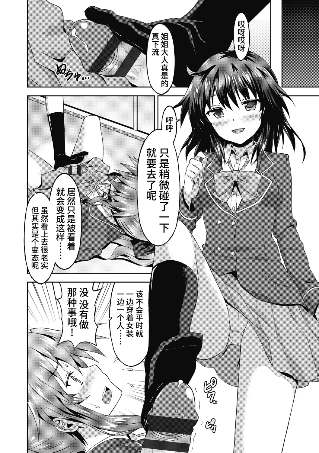 Dame na Anata ni Koishiteru - I am in love with you. page 38 - handjob virginity hentai manga - read online free