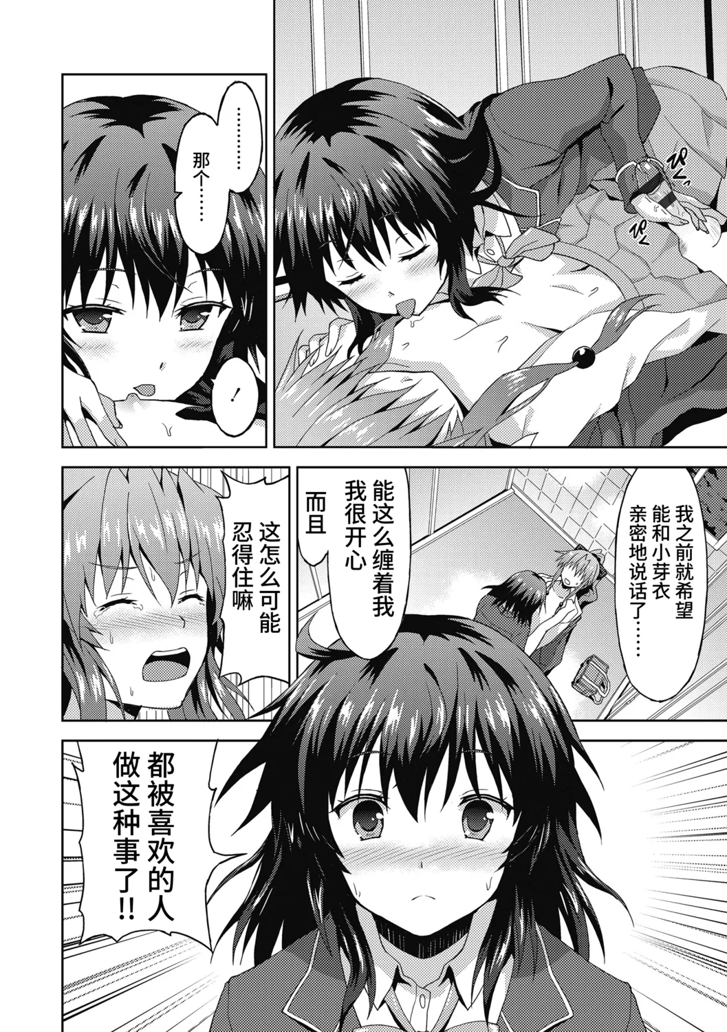 Dame na Anata ni Koishiteru - I am in love with you. page 40 - nakadashi gloves hentai manga - read online free