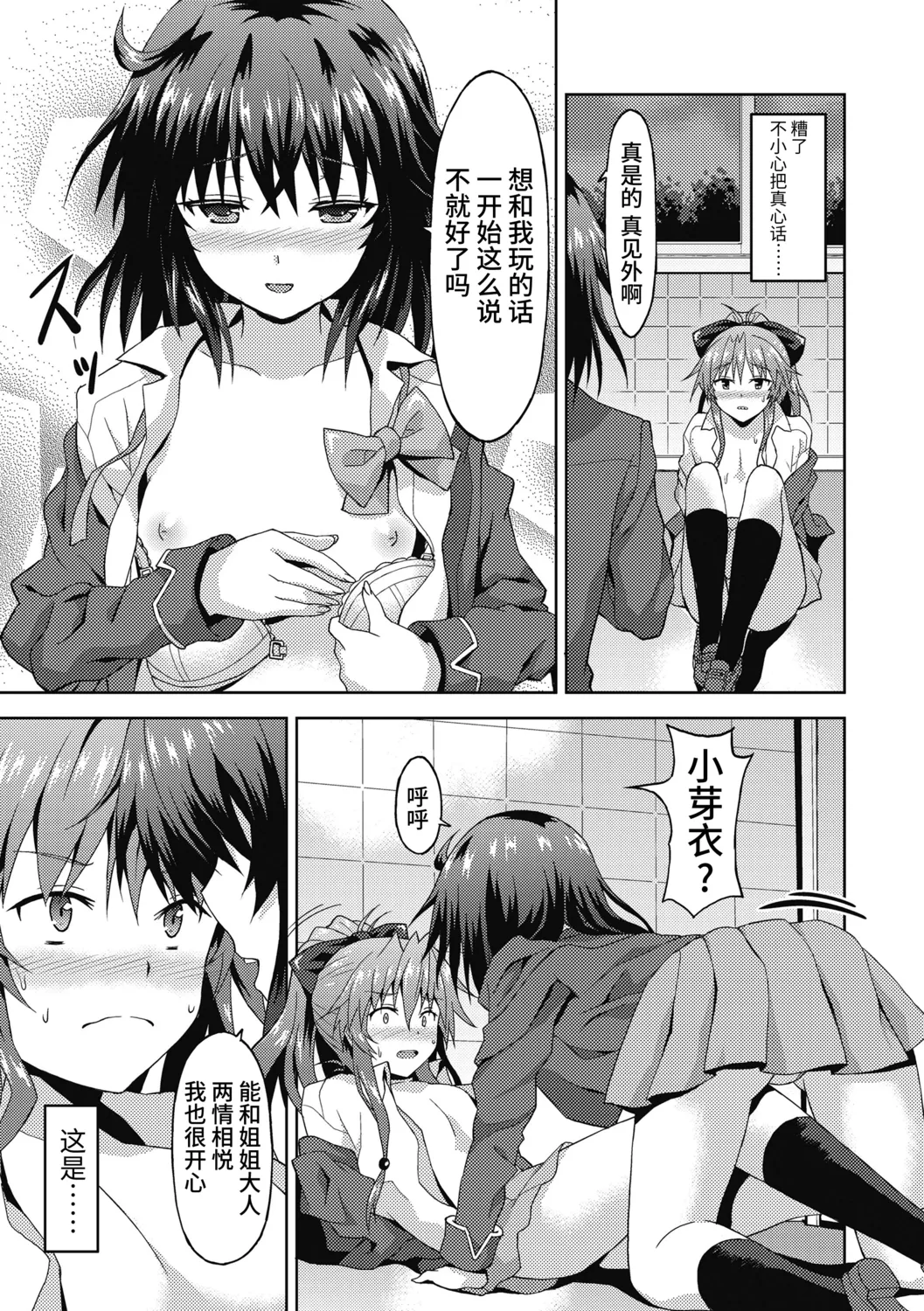 Dame na Anata ni Koishiteru - I am in love with you. page 41 - nakadashi gloves hentai manga - read online free