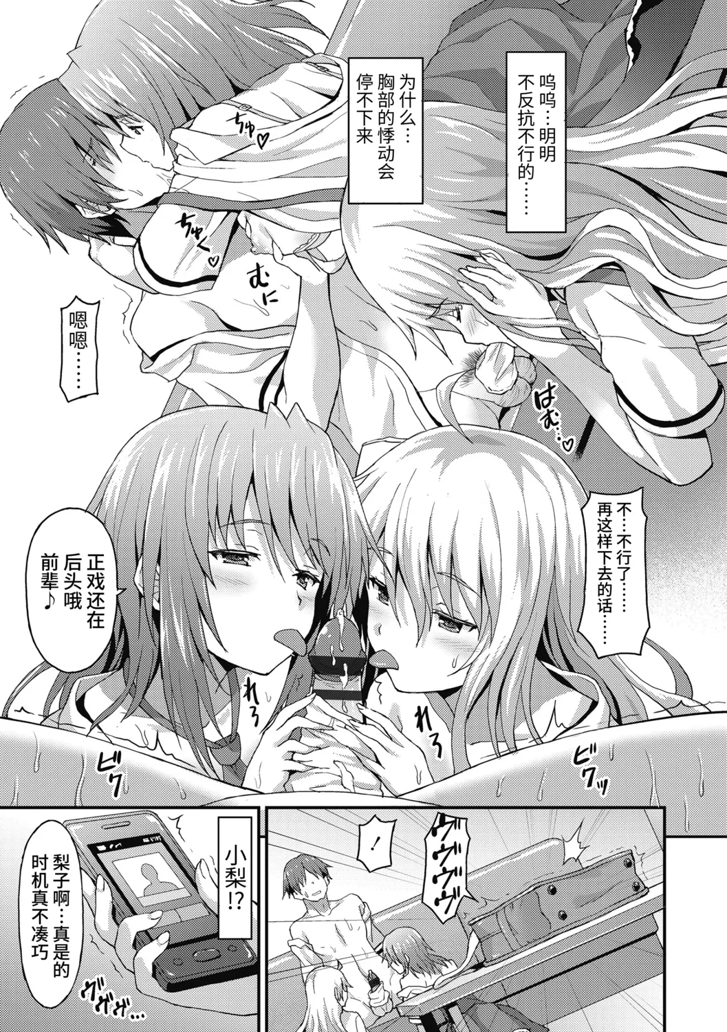 Dame na Anata ni Koishiteru - I am in love with you. page 65 - handjob virginity hentai manga - read online free