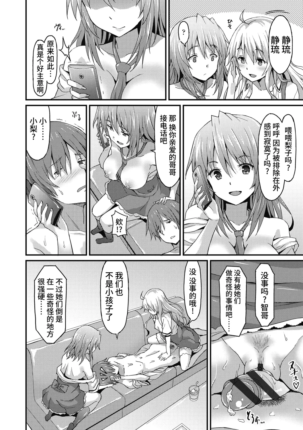Dame na Anata ni Koishiteru - I am in love with you. page 66 - handjob virginity hentai manga - read online free