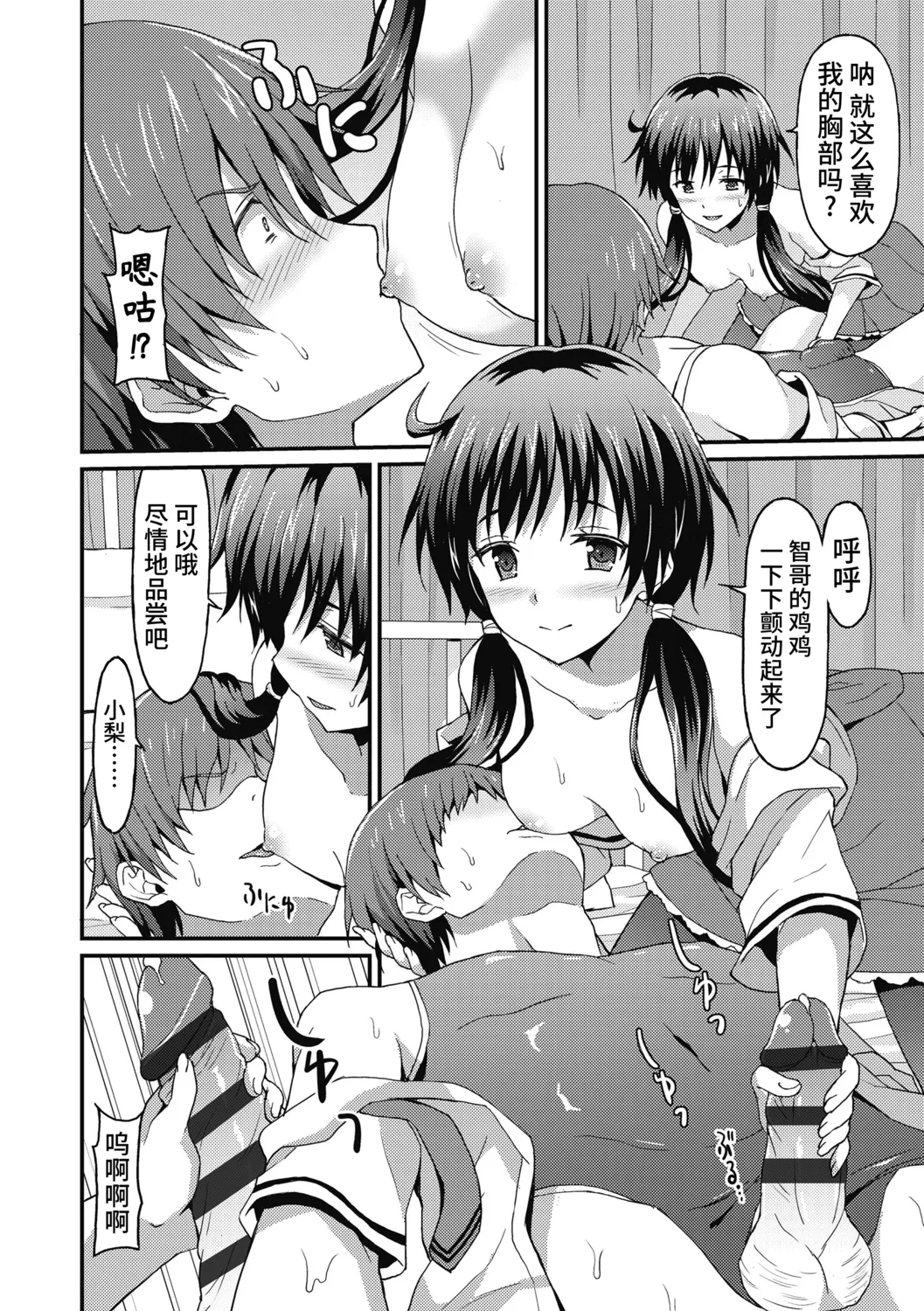 Dame na Anata ni Koishiteru - I am in love with you. page 90 - nakadashi gloves hentai manga - read online free
