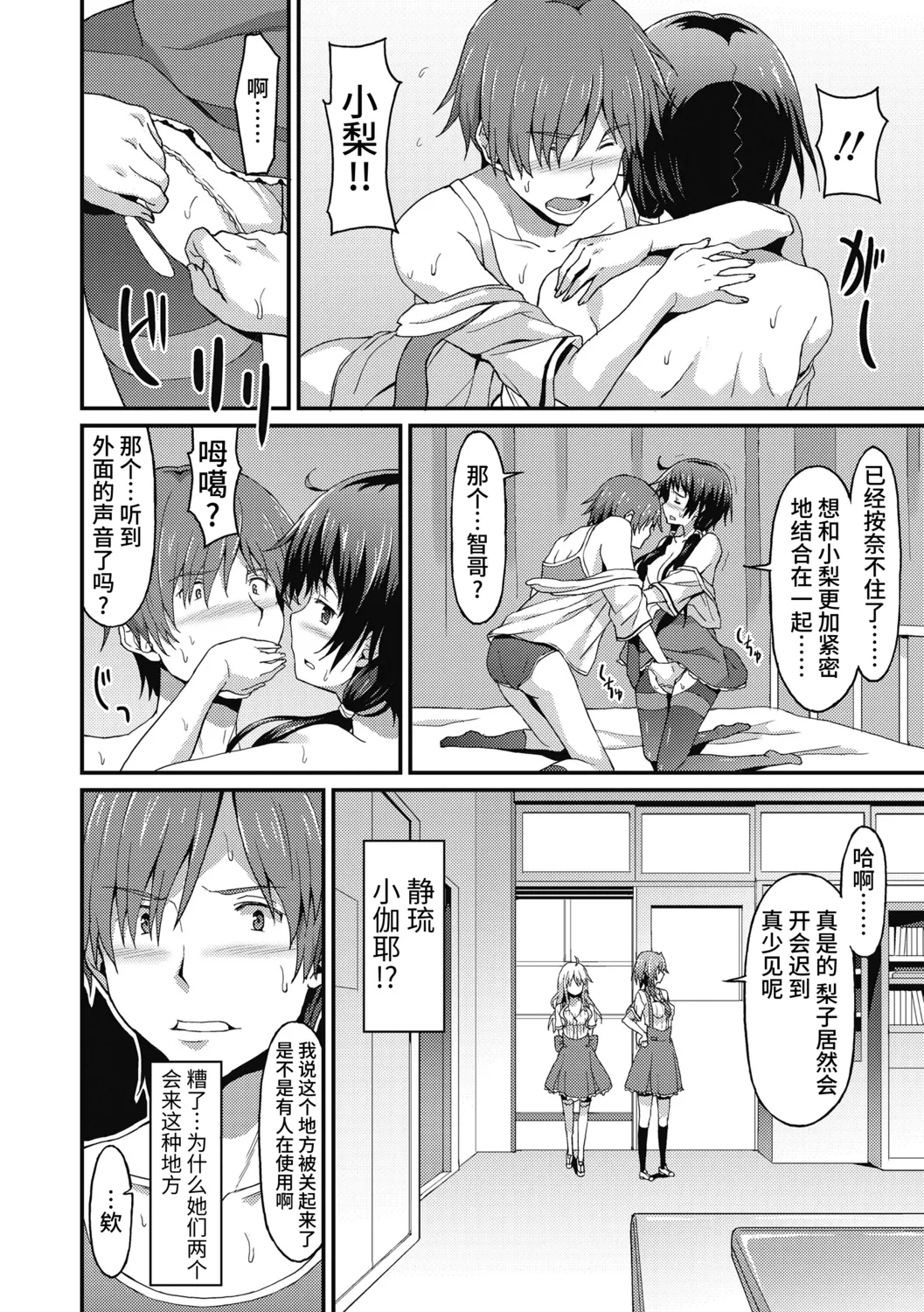 Dame na Anata ni Koishiteru - I am in love with you. page 92 - nakadashi gloves hentai manga - read online free