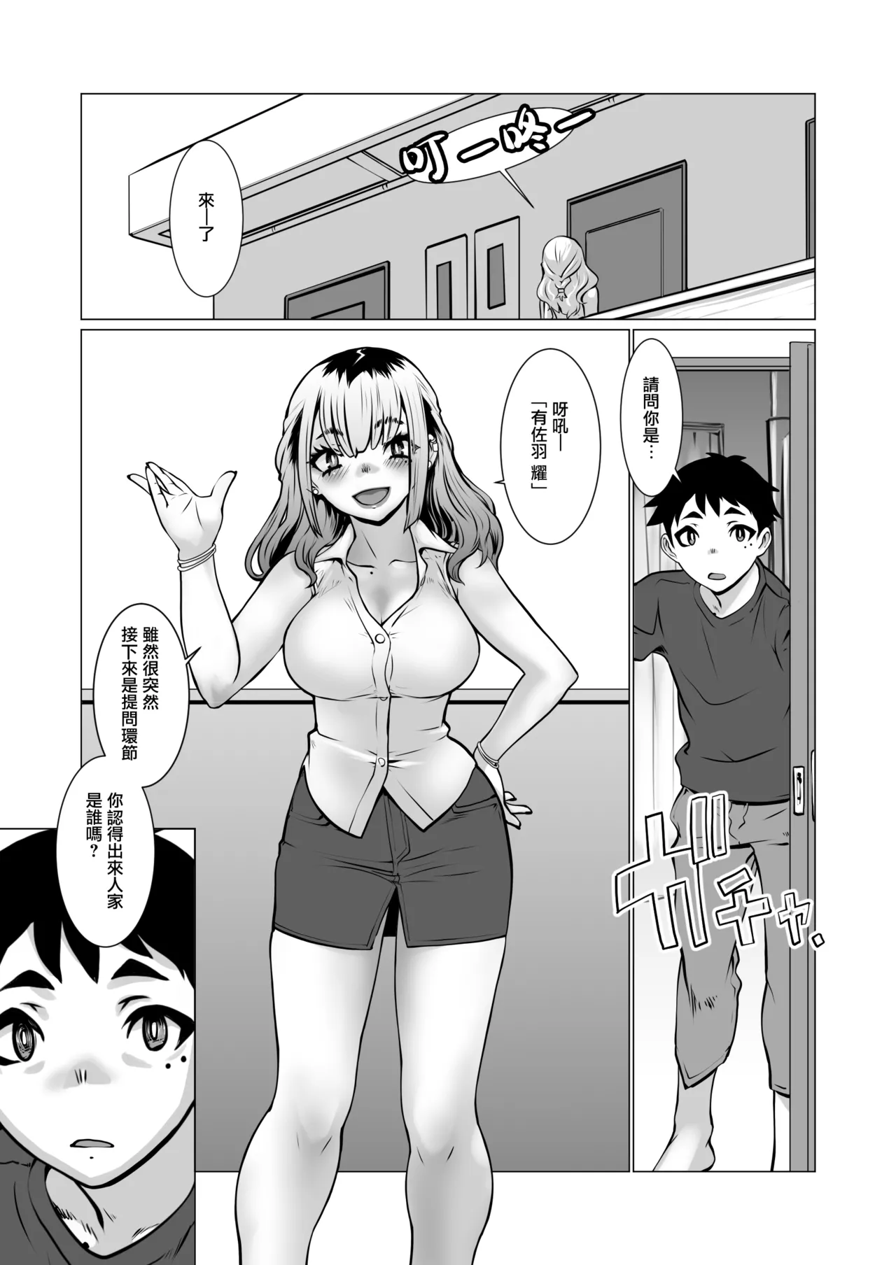 Owaru Boku ga Hajimaru Tame no Kimi | 我终为君始，君生替我归 page 47 original parody - sole female sole male hentai manga - read online free