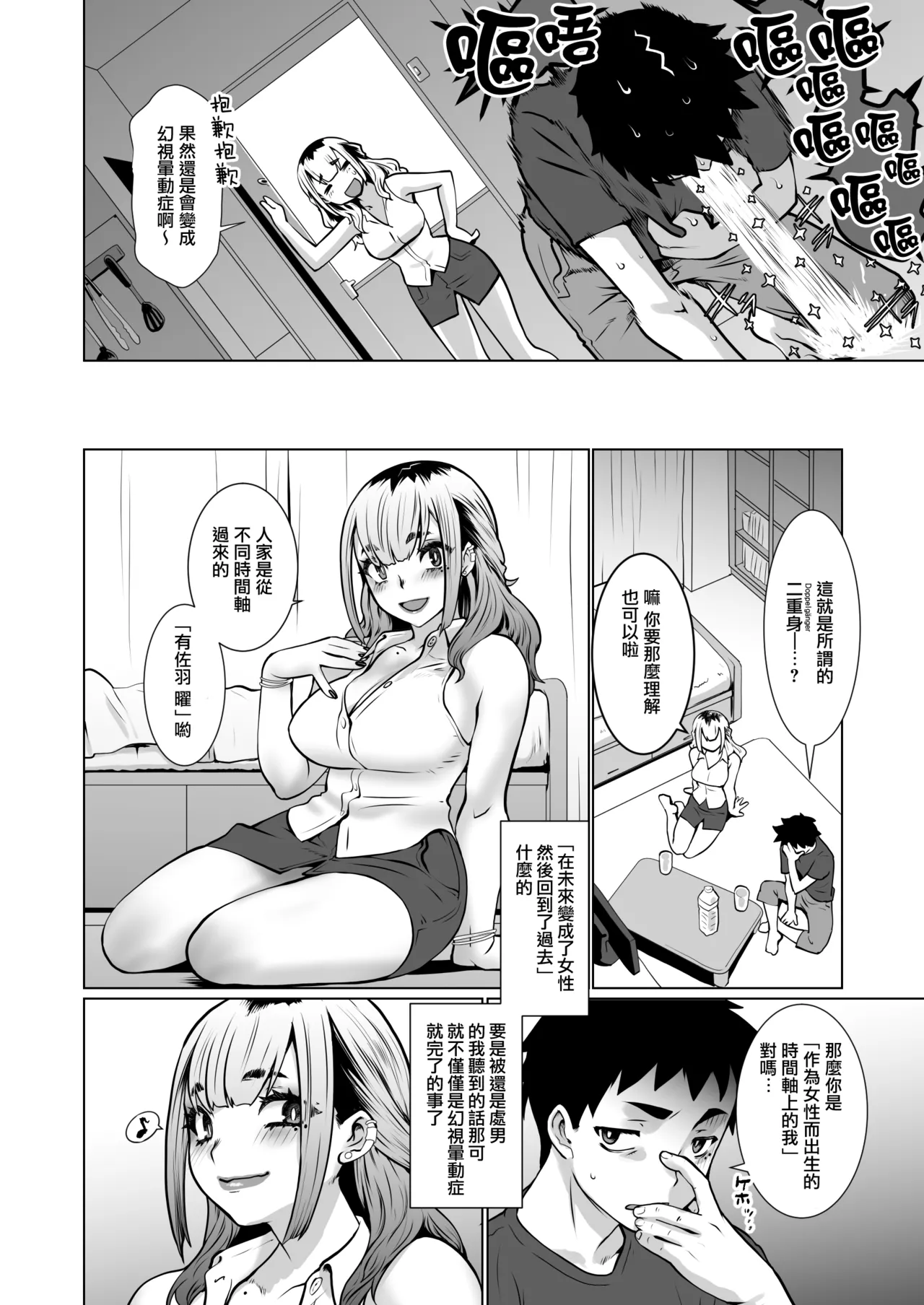 Owaru Boku ga Hajimaru Tame no Kimi | 我终为君始，君生替我归 page 48 original parody - nakadashi x-ray hentai manga - read online free