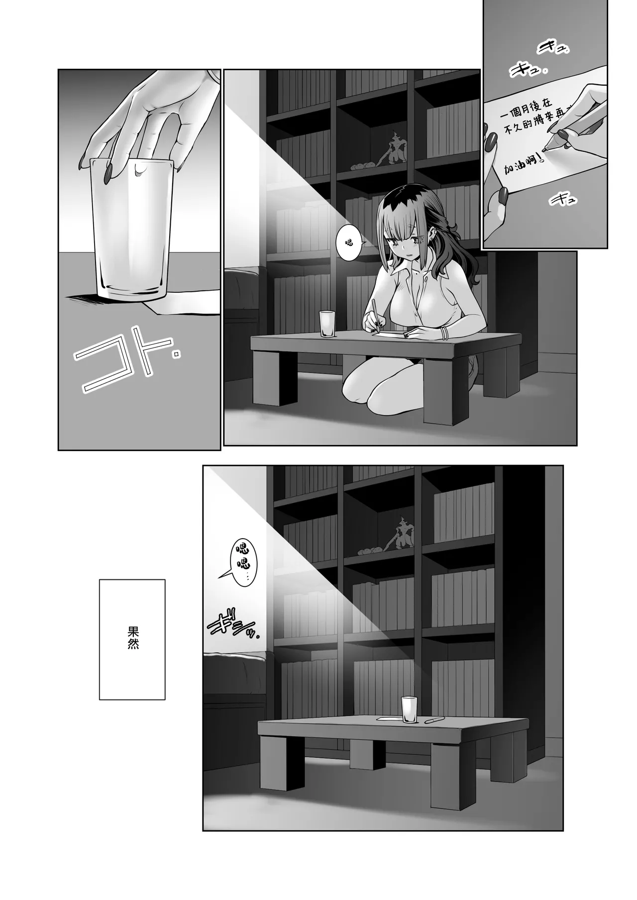 Owaru Boku ga Hajimaru Tame no Kimi | 我终为君始，君生替我归 page 80 original parody - nakadashi x-ray hentai manga - read online free