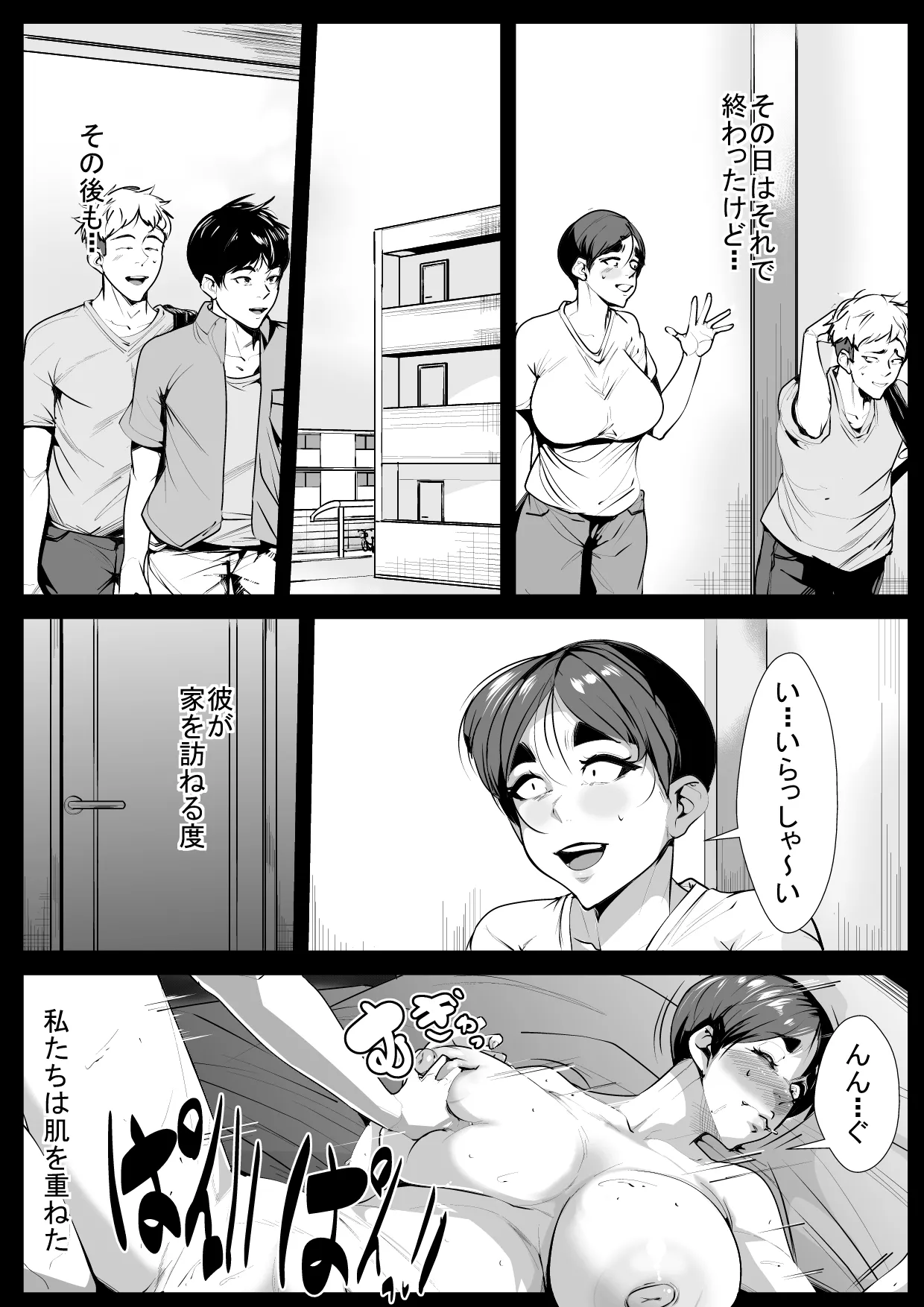 Musuko no Tomodachi ni Ikasaremakuru Haha page 12 original parody - sole female sole male hentai manga - read online free