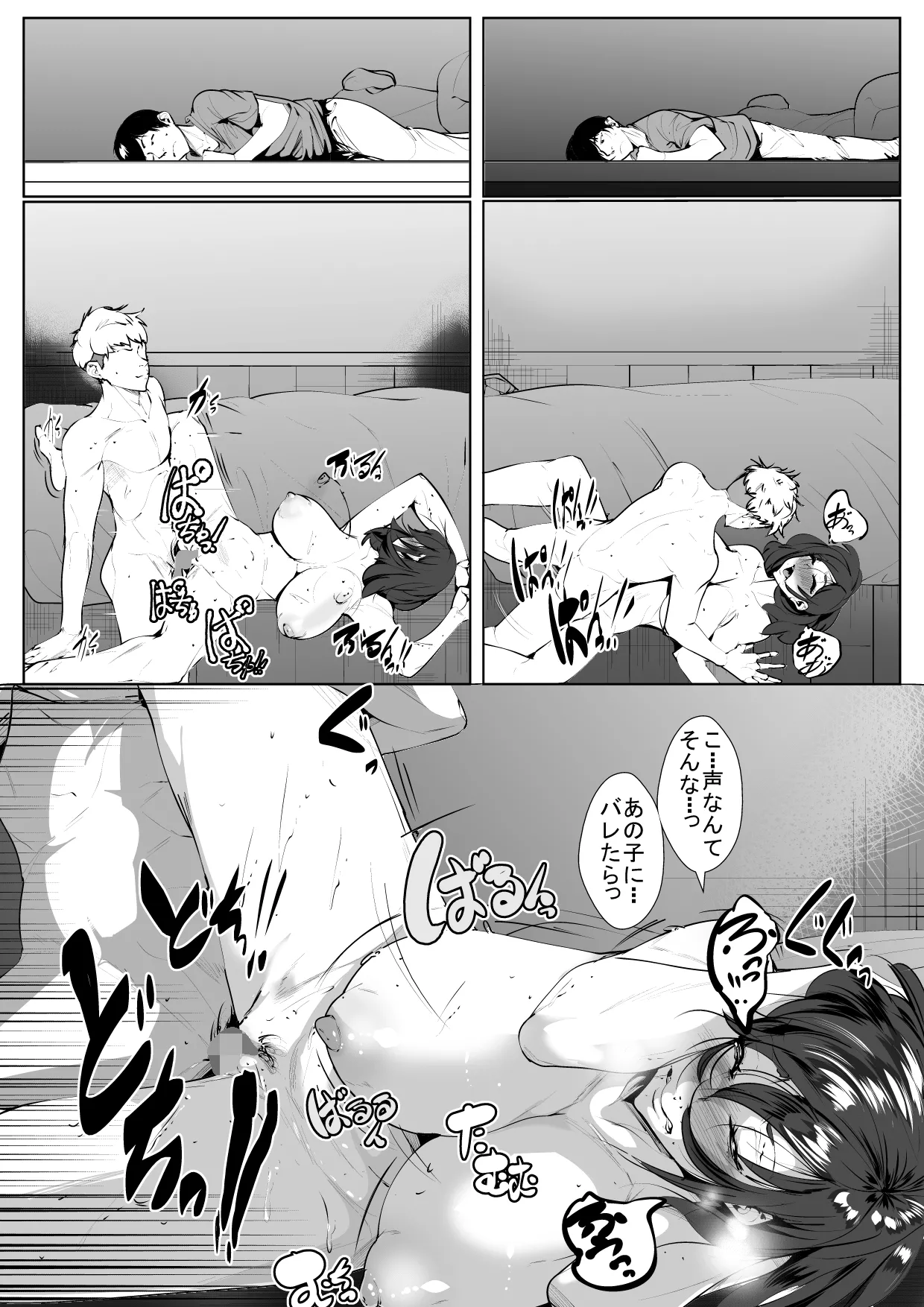 Mimisenn ga Hazuretara… page 26 original parody - milf big breasts hentai manga - read online free