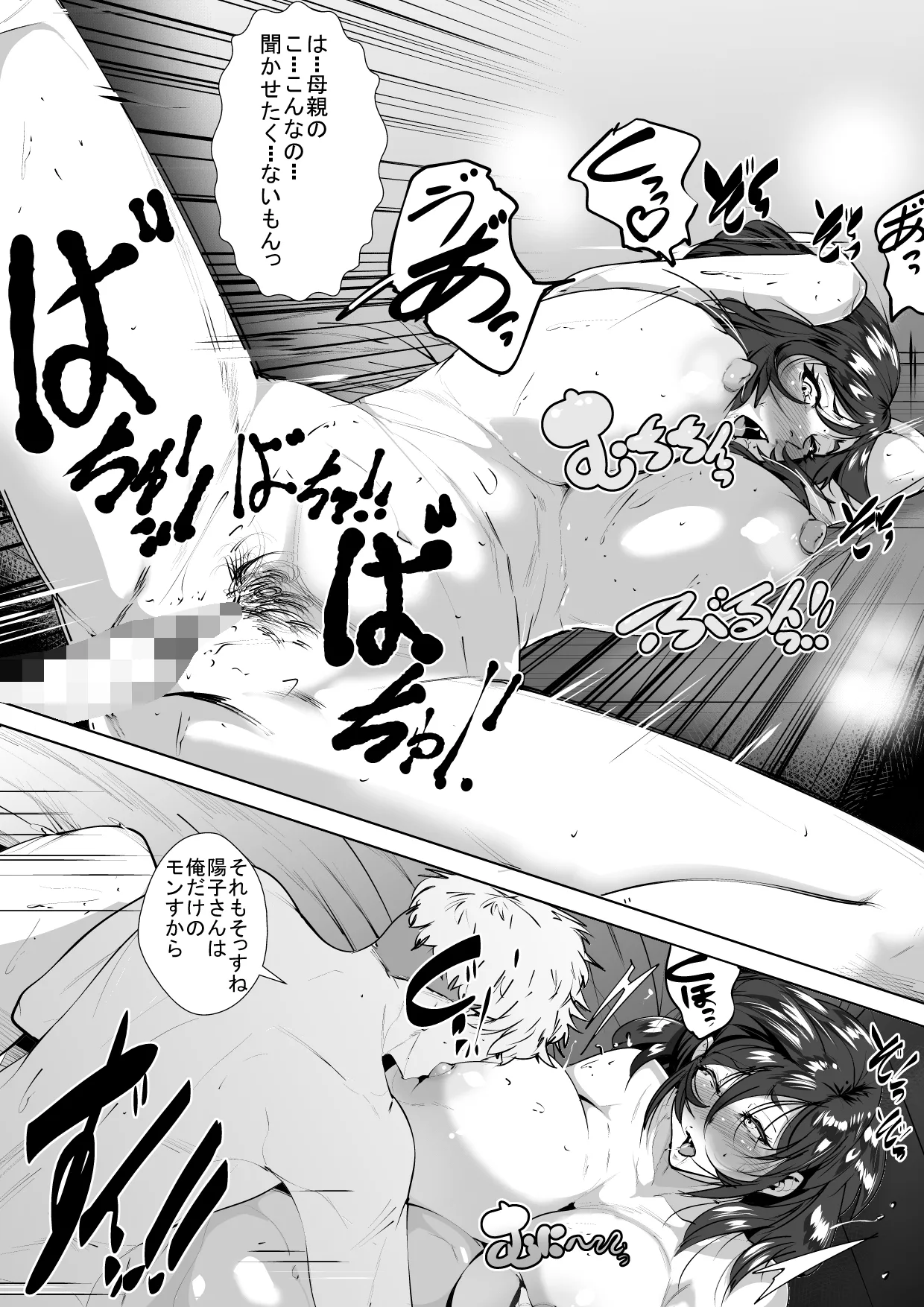 Mimisenn ga Hazuretara… page 27 original parody - sole female sole male hentai manga - read online free