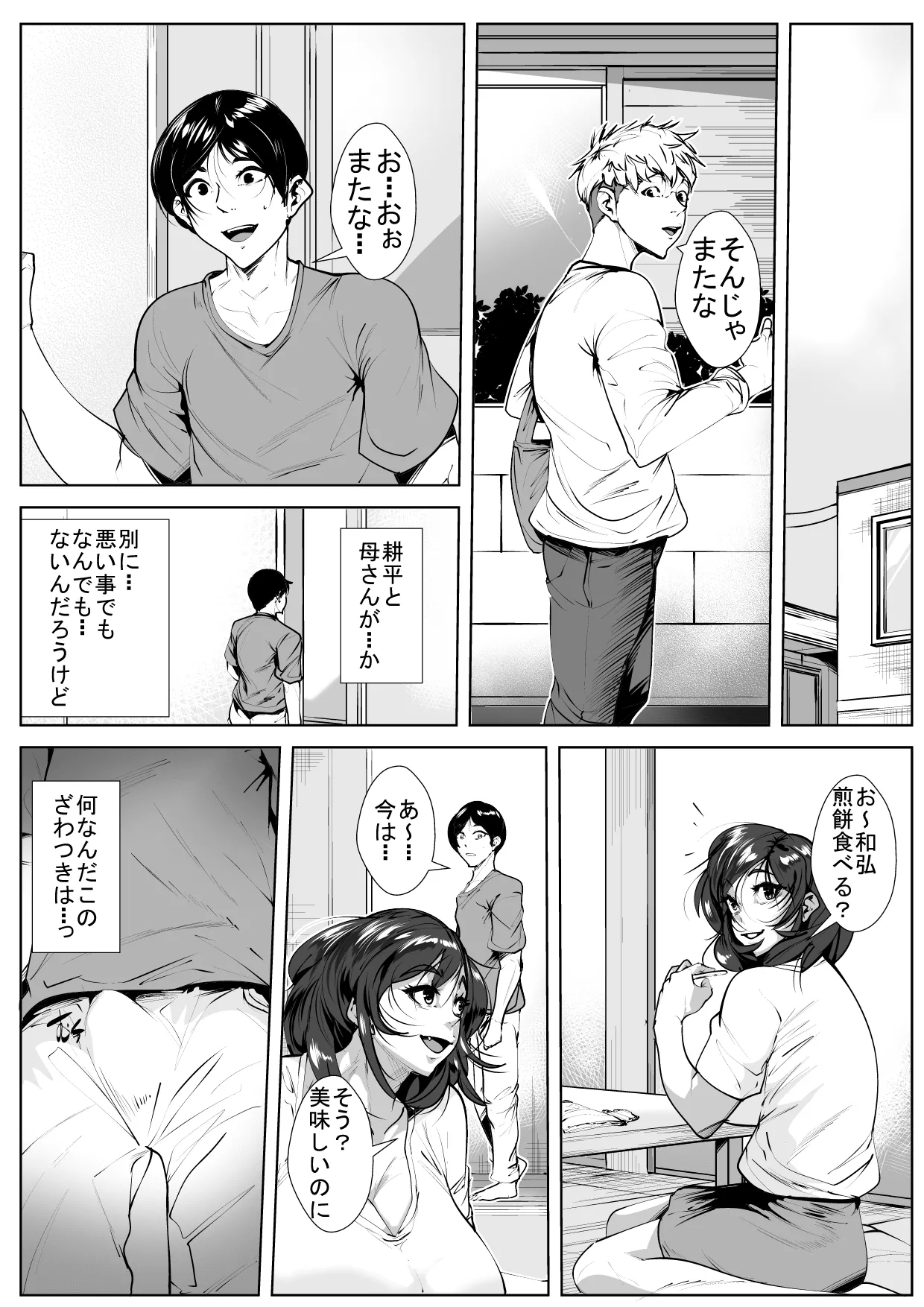 Mimisenn ga Hazuretara… page 31 original parody - milf big breasts hentai manga - read online free