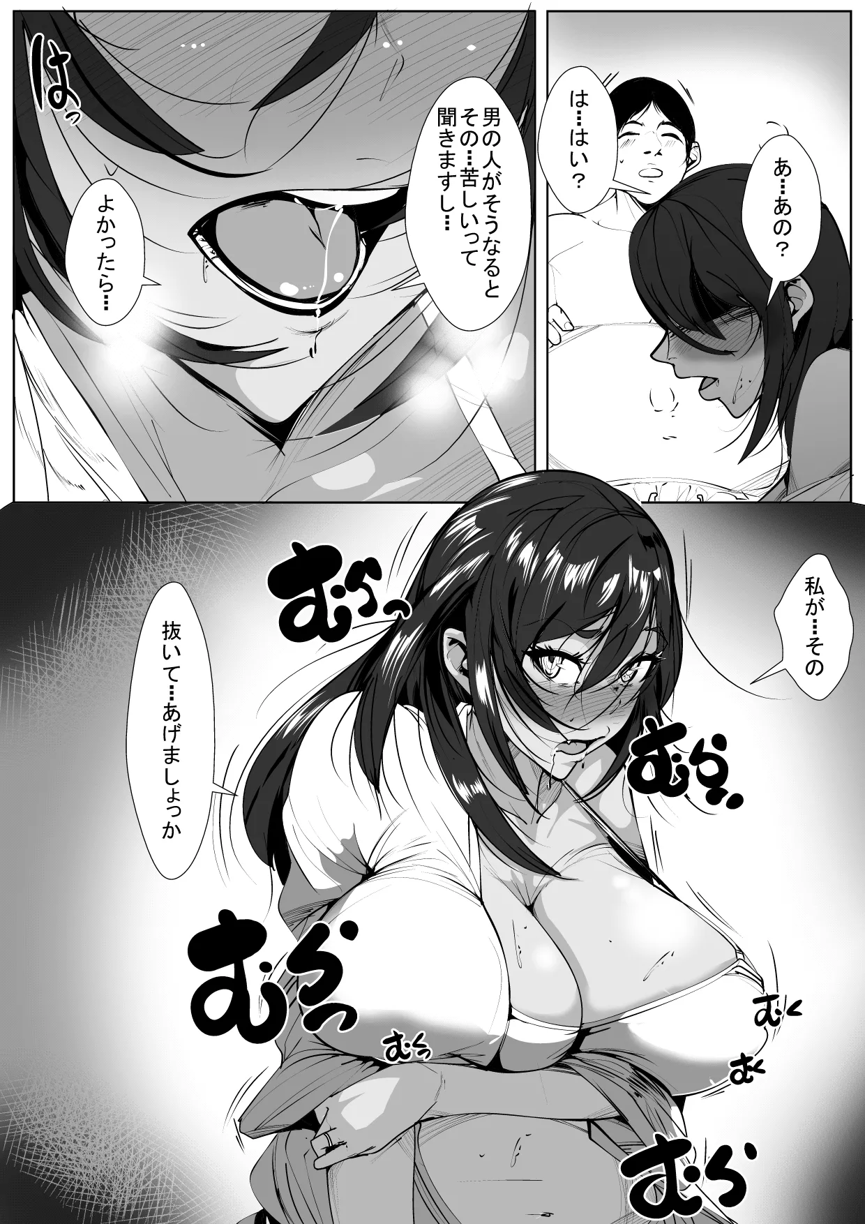 Dosukebe Dorinku o Nonda Hitozuma - Page 13