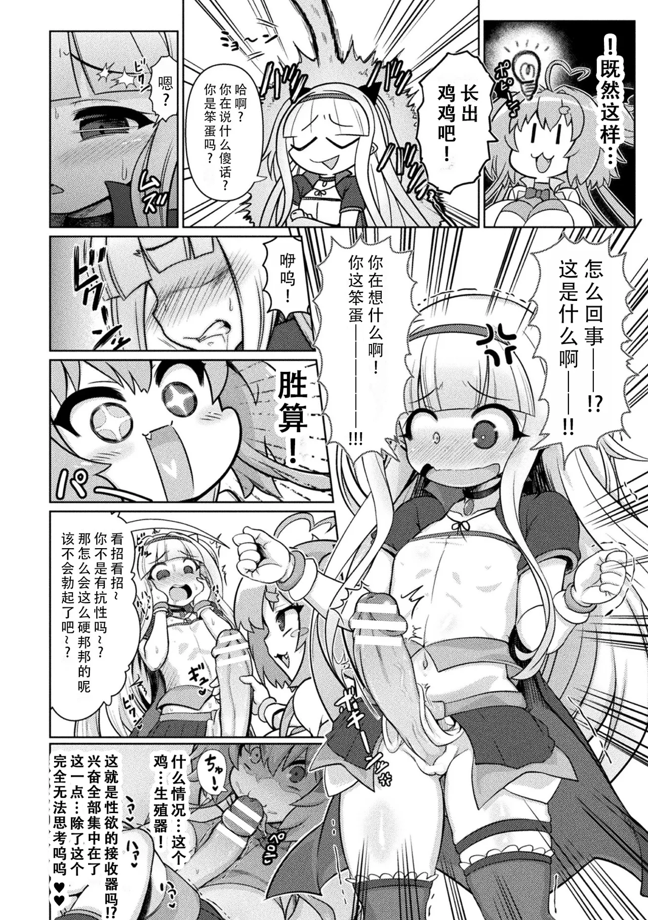 [Isemagu] Saikyou Sakusei Densetsu Akine Makine Ch. 2-3 | 最强榨精传说 阿琦内玛琦内 2-3[Chinese] [茄某人个人汉化] page 22 - futanari big breasts hentai manga - read online free