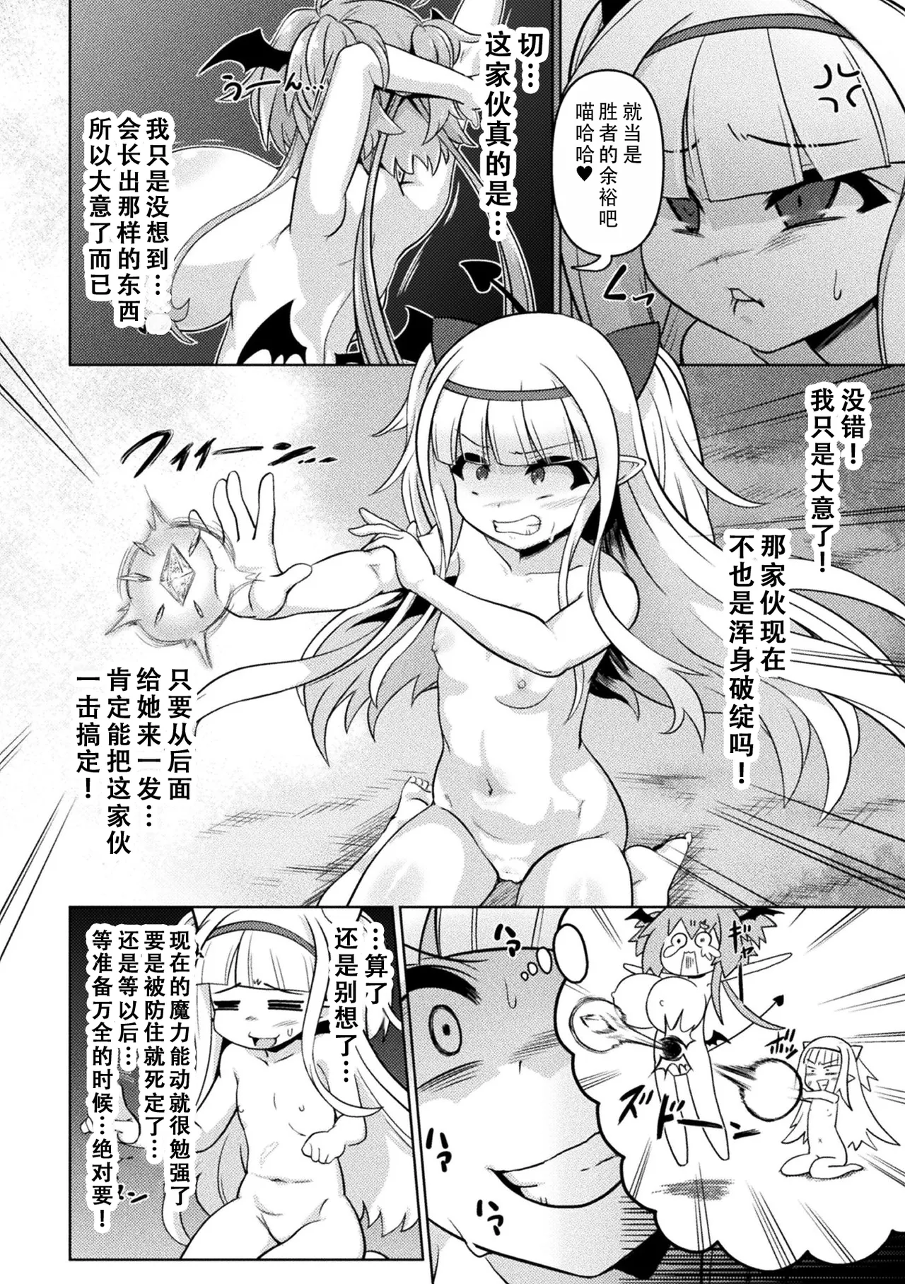 [Isemagu] Saikyou Sakusei Densetsu Akine Makine Ch. 2-3 | 最强榨精传说 阿琦内玛琦内 2-3[Chinese] [茄某人个人汉化] page 30 - nakadashi stockings hentai manga - read online free