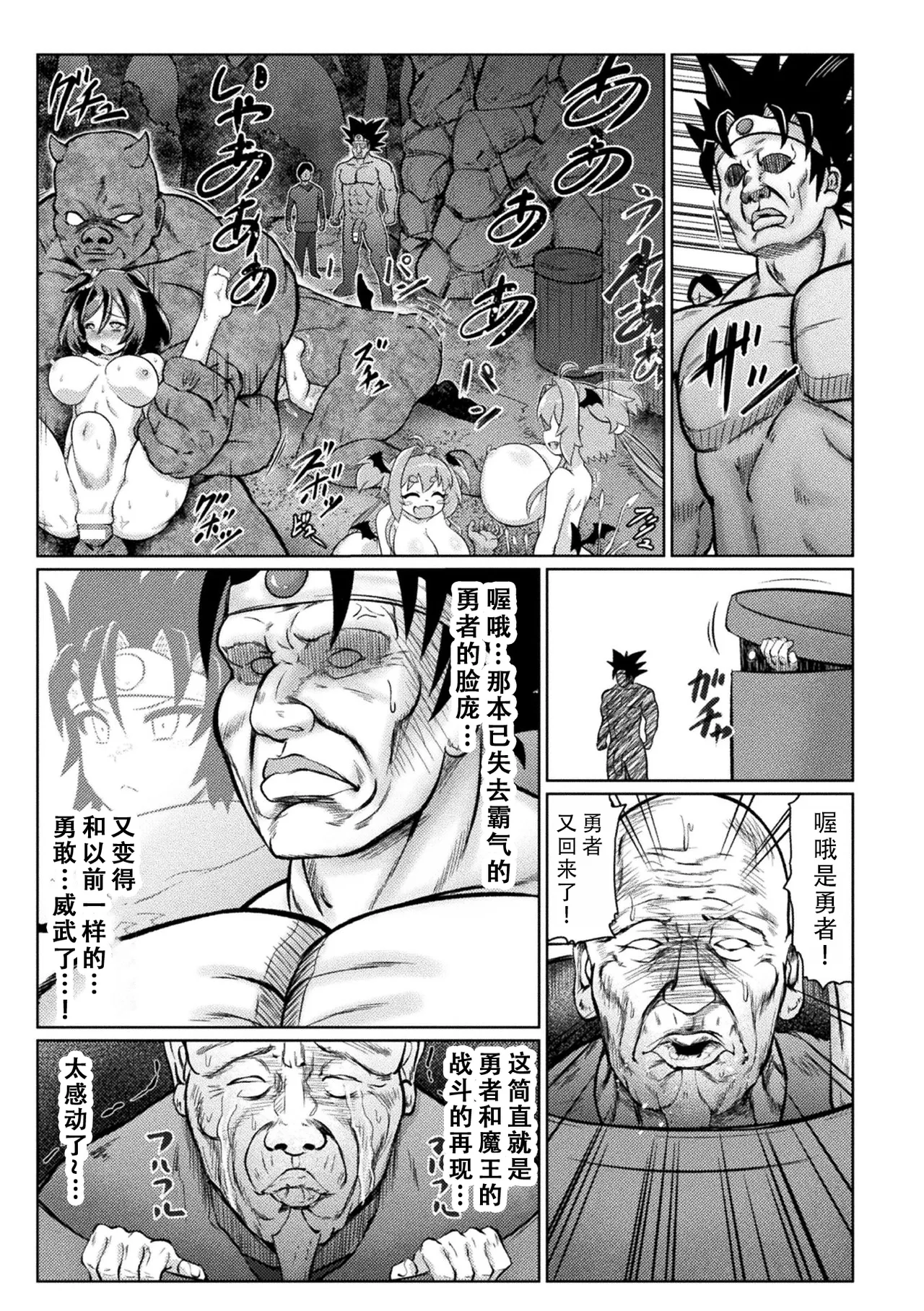 [Isemagu] Saikyou Sakusei Densetsu Akine Makine Ch. 2-3 | 最强榨精传说 阿琦内玛琦内 2-3[Chinese] [茄某人个人汉化] page 49 - nakadashi stockings hentai manga - read online free