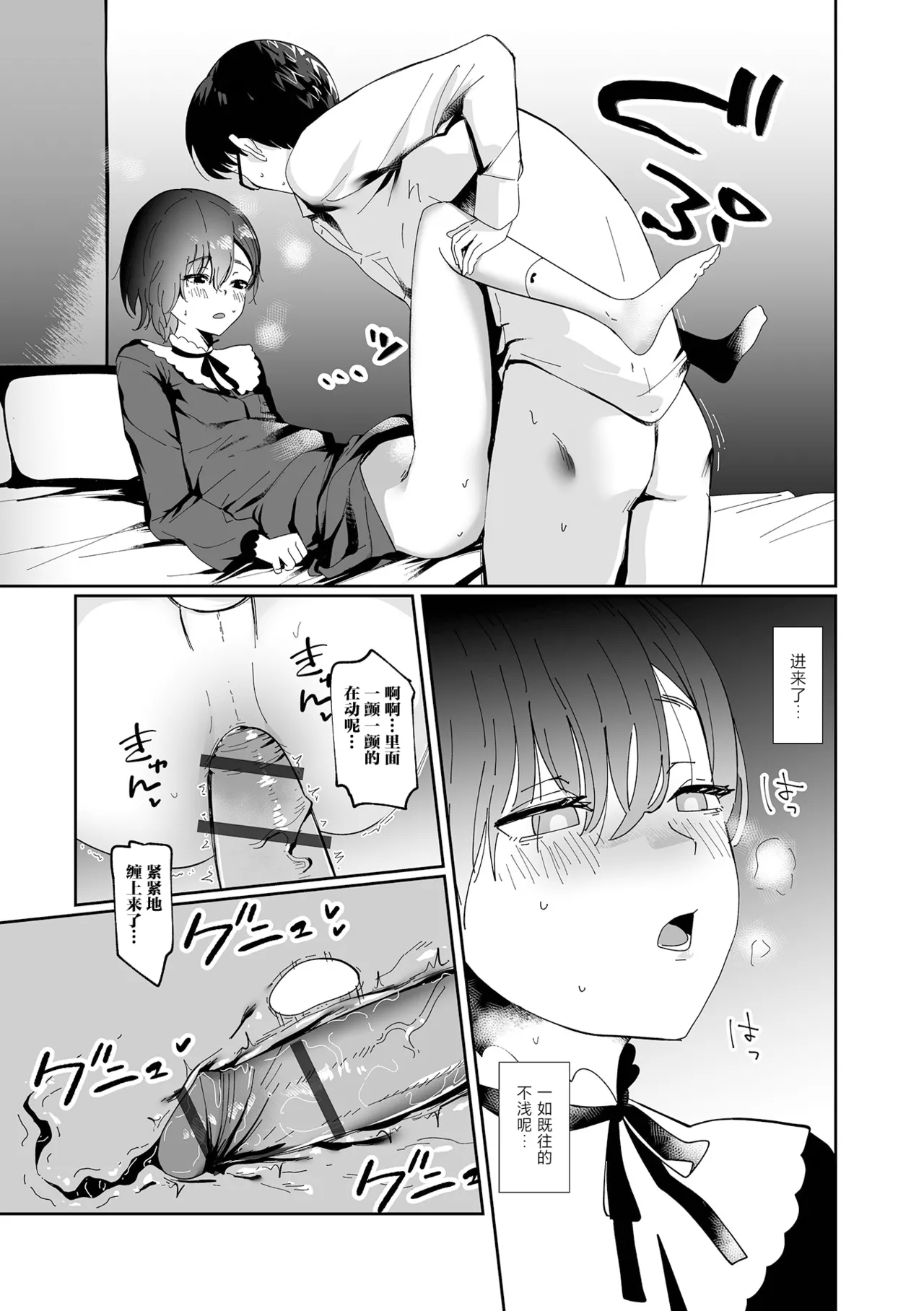 Yuugao no Saku Koro ni | 在夜开花盛开的时节 - Page 12