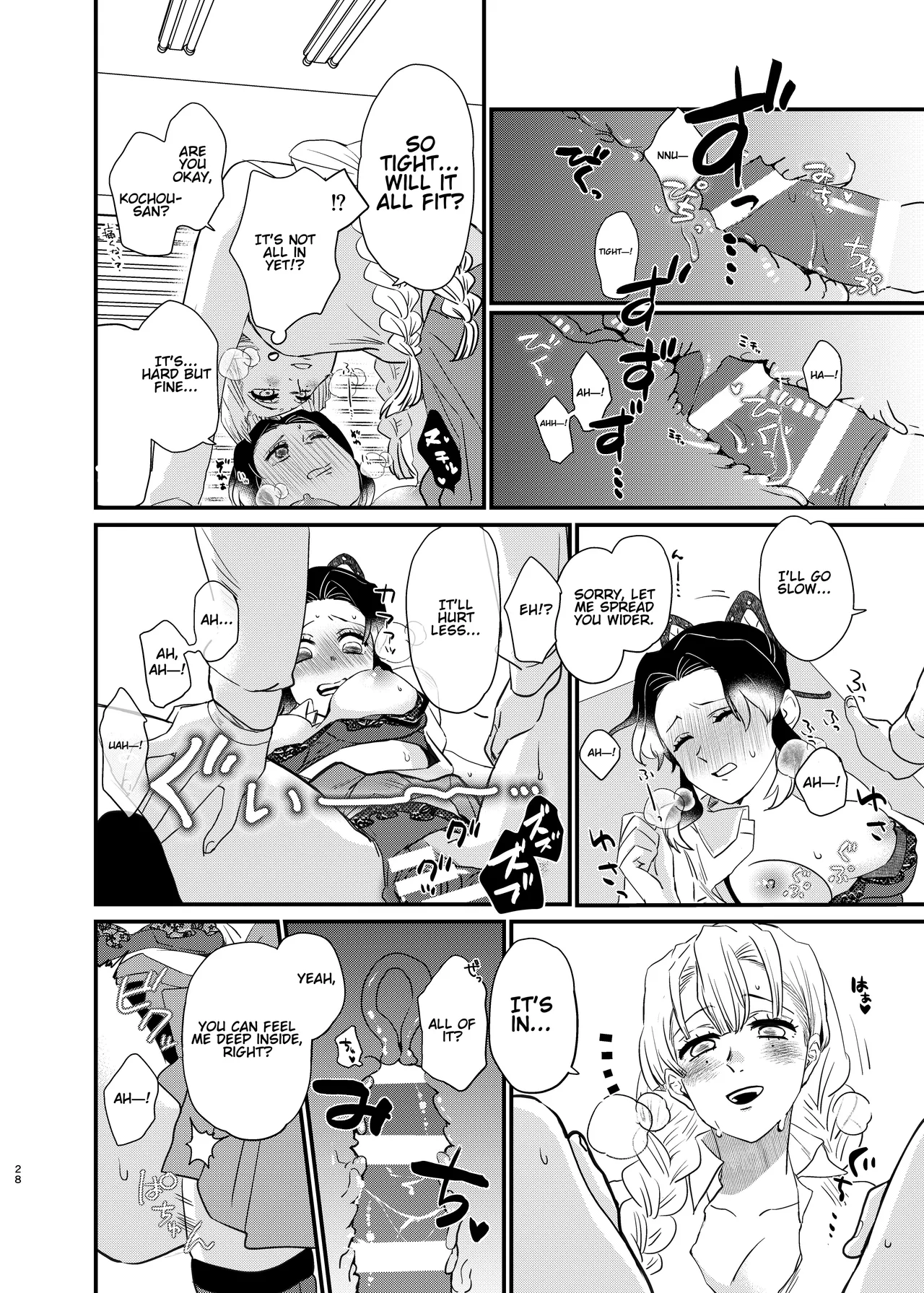 Watashi no Alpha - Page 28