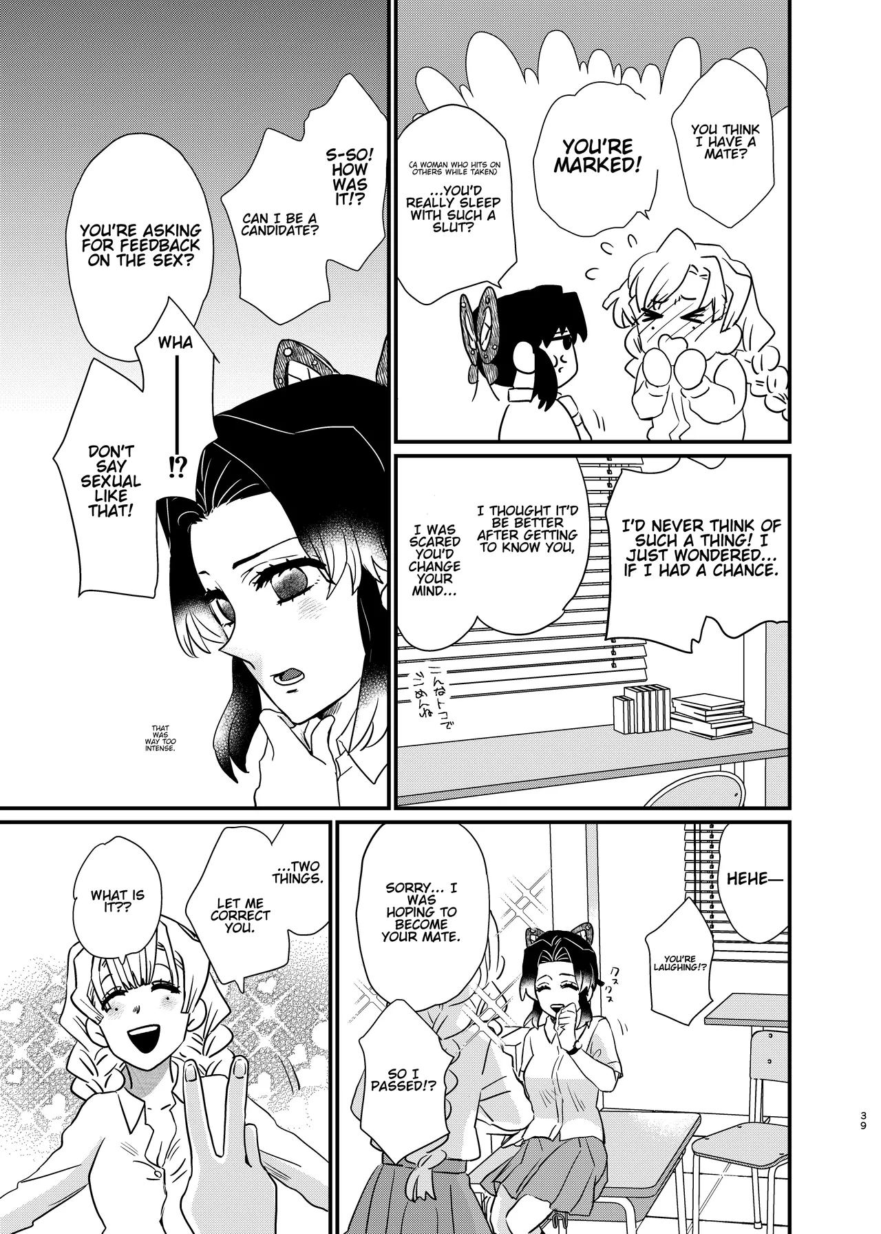 Watashi no Alpha - Page 39