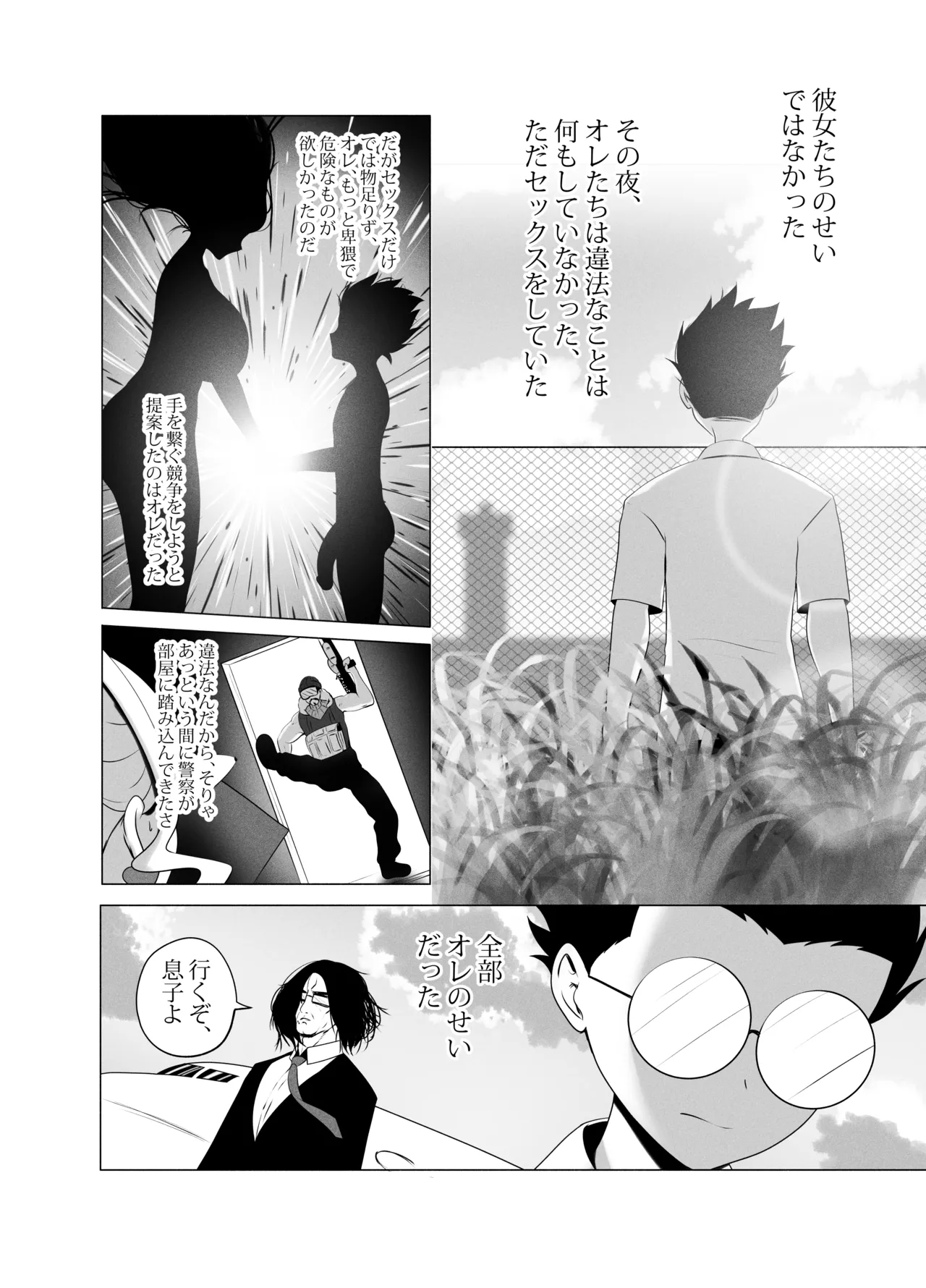 ANEOTO page 42 original parody - uncensored hentai manga - read online free