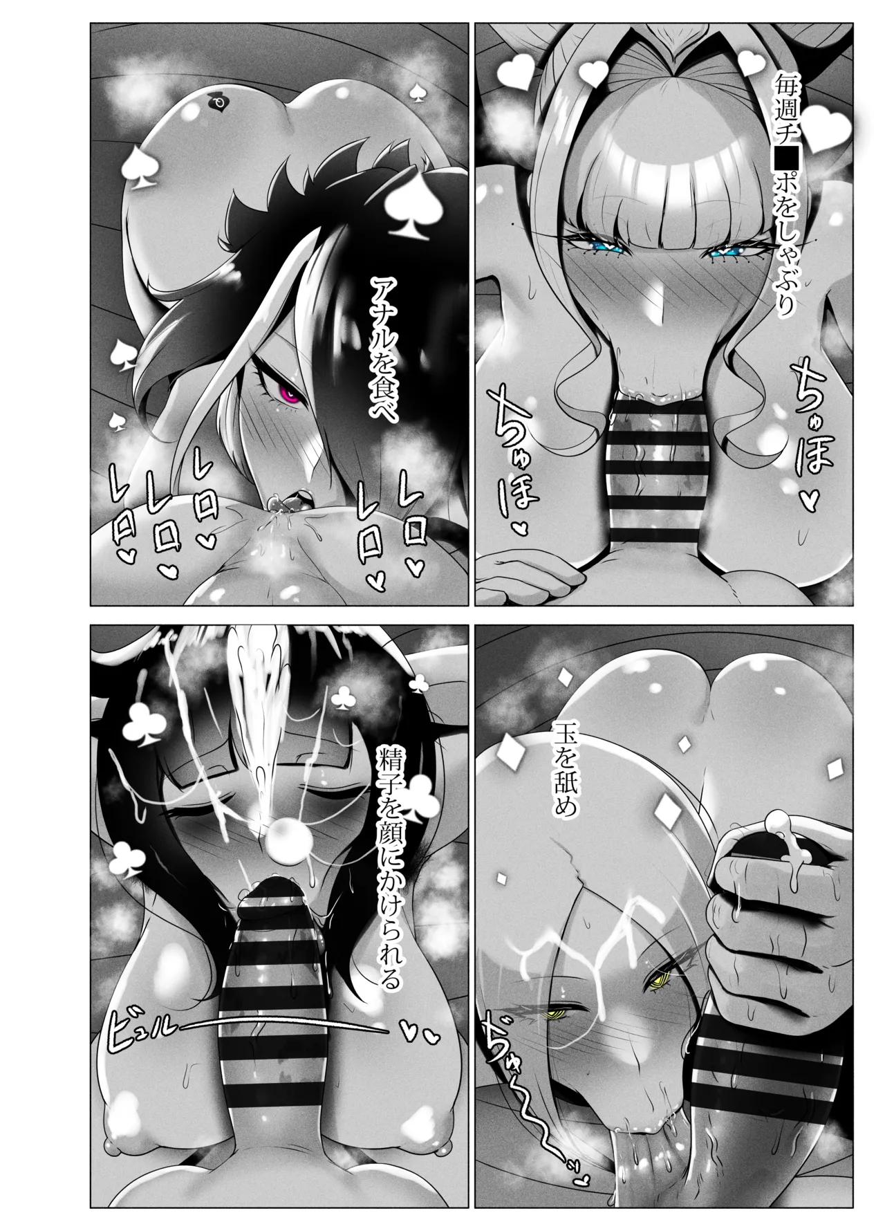 ANEOTO page 13 original parody - read online free