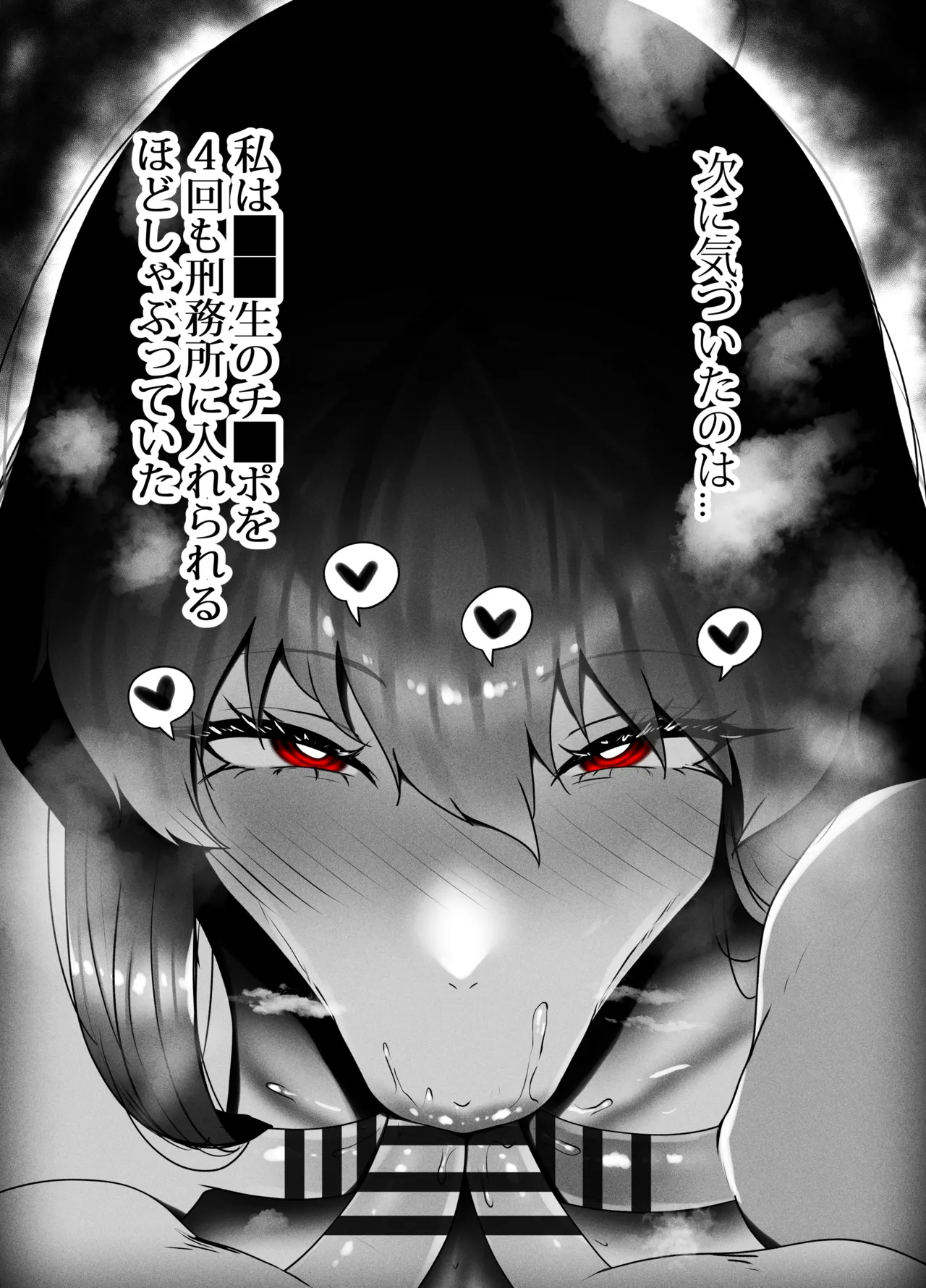 ANEOTO page 31 original parody - read online free