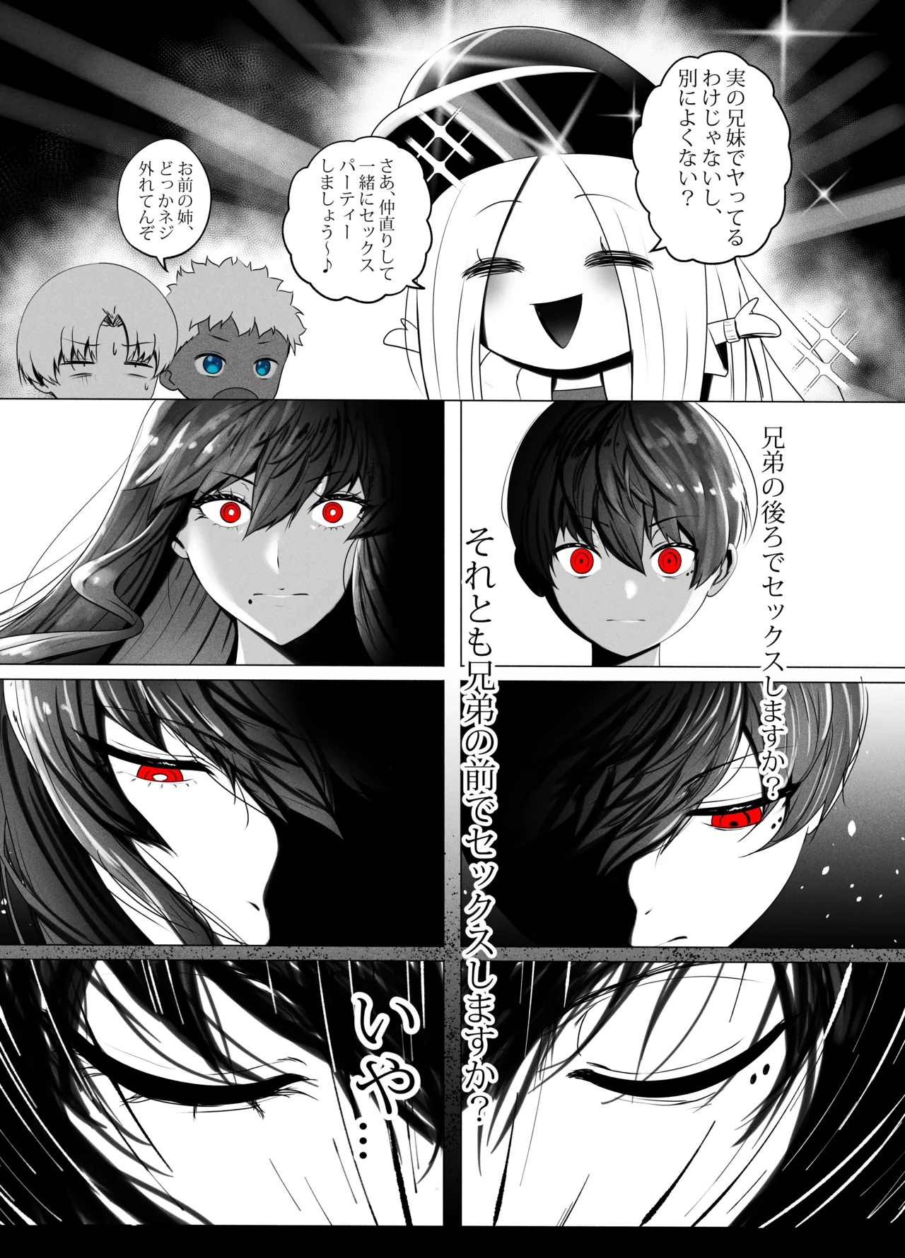 ANEOTO page 35 original parody - read online free