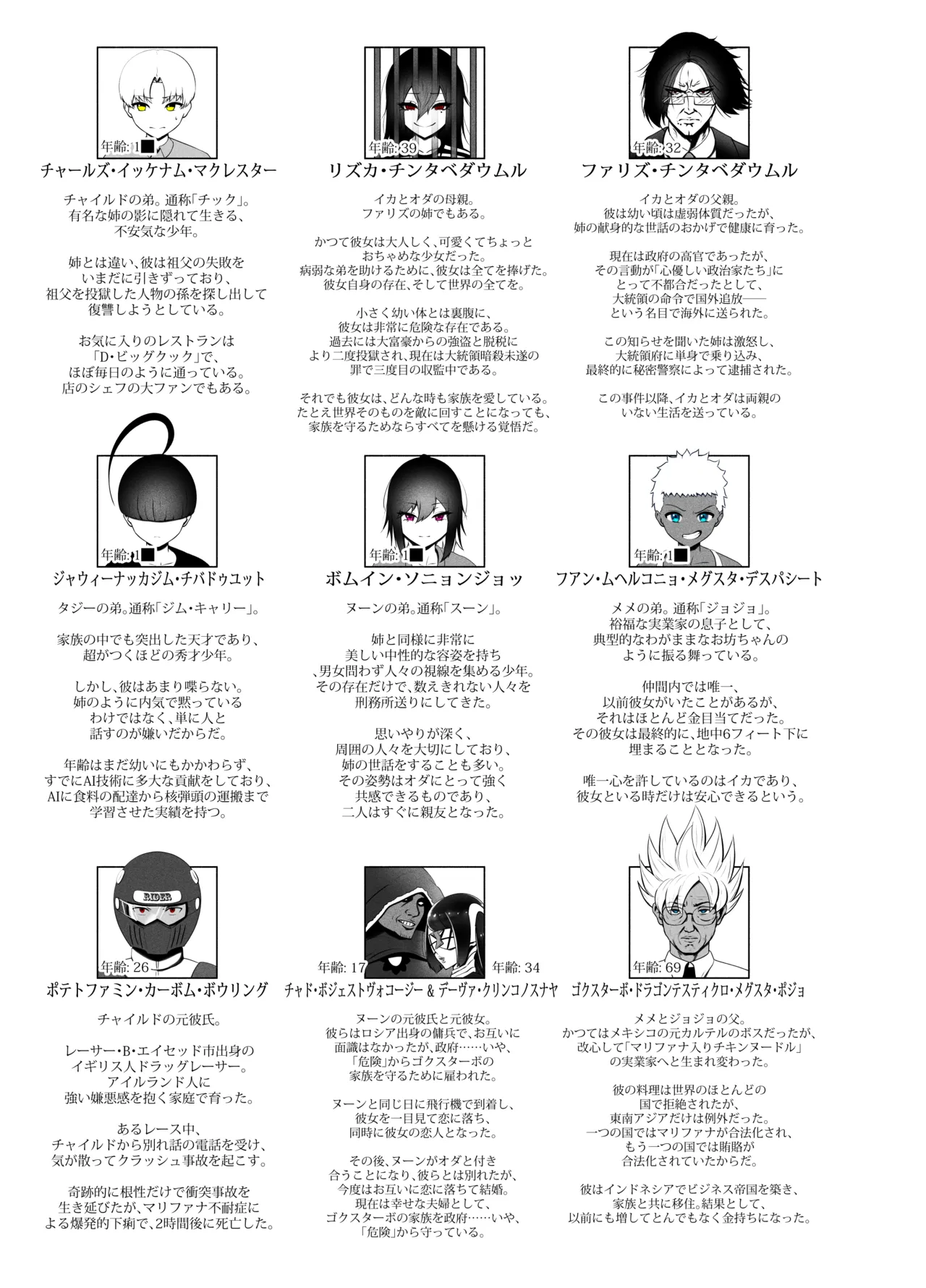 ANEOTO page 45 original parody - read online free