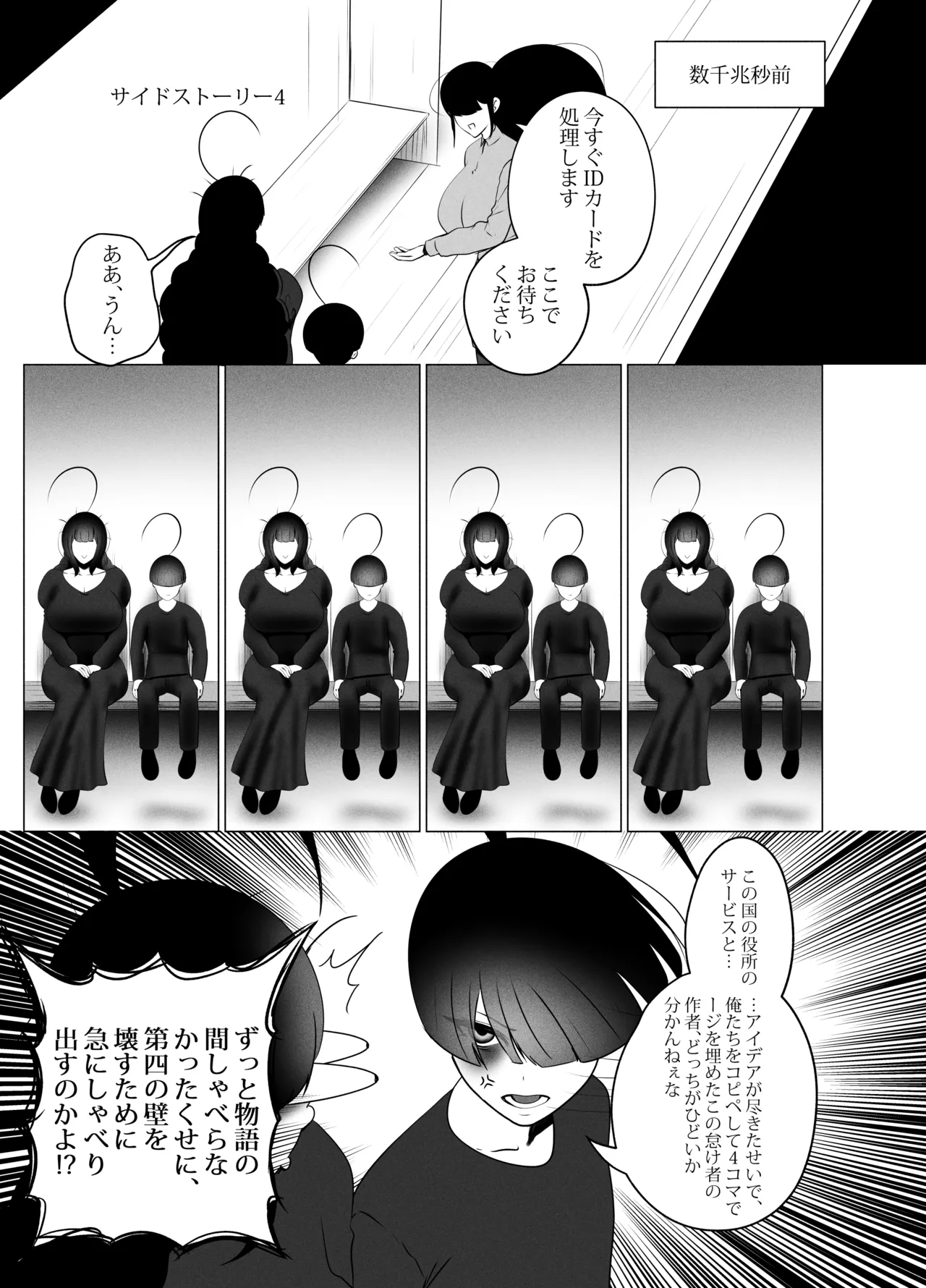 ANEOTO page 49 original parody - read online free