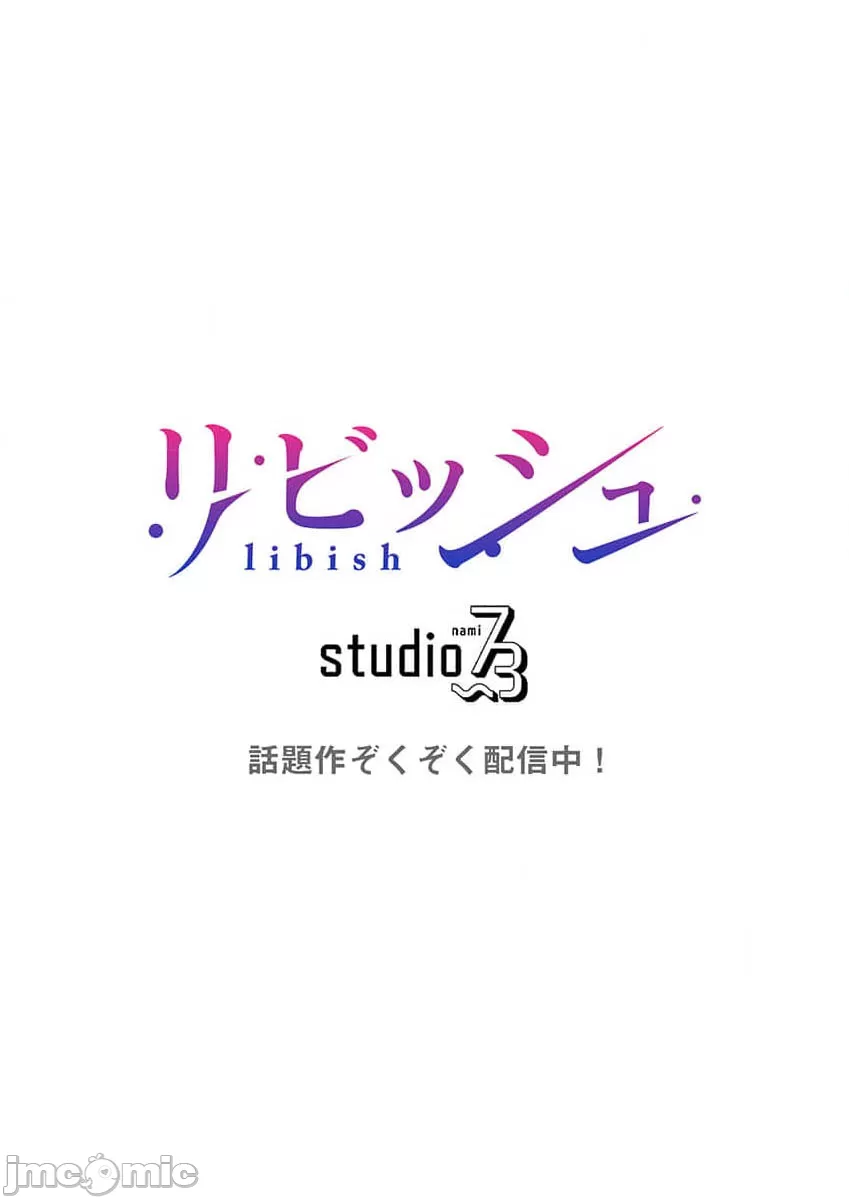性愛穿越  [ねこあか/麻生音次/ゆなまろ/studio73] ヤレバトブ[禁漫漢化組] - Page 103