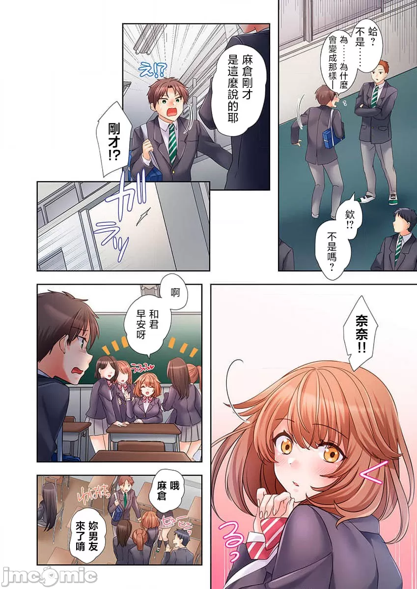 性愛穿越  [ねこあか/麻生音次/ゆなまろ/studio73] ヤレバトブ[禁漫漢化組] - Page 111