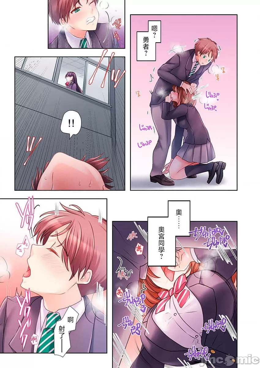 性愛穿越  [ねこあか/麻生音次/ゆなまろ/studio73] ヤレバトブ[禁漫漢化組] - Page 116