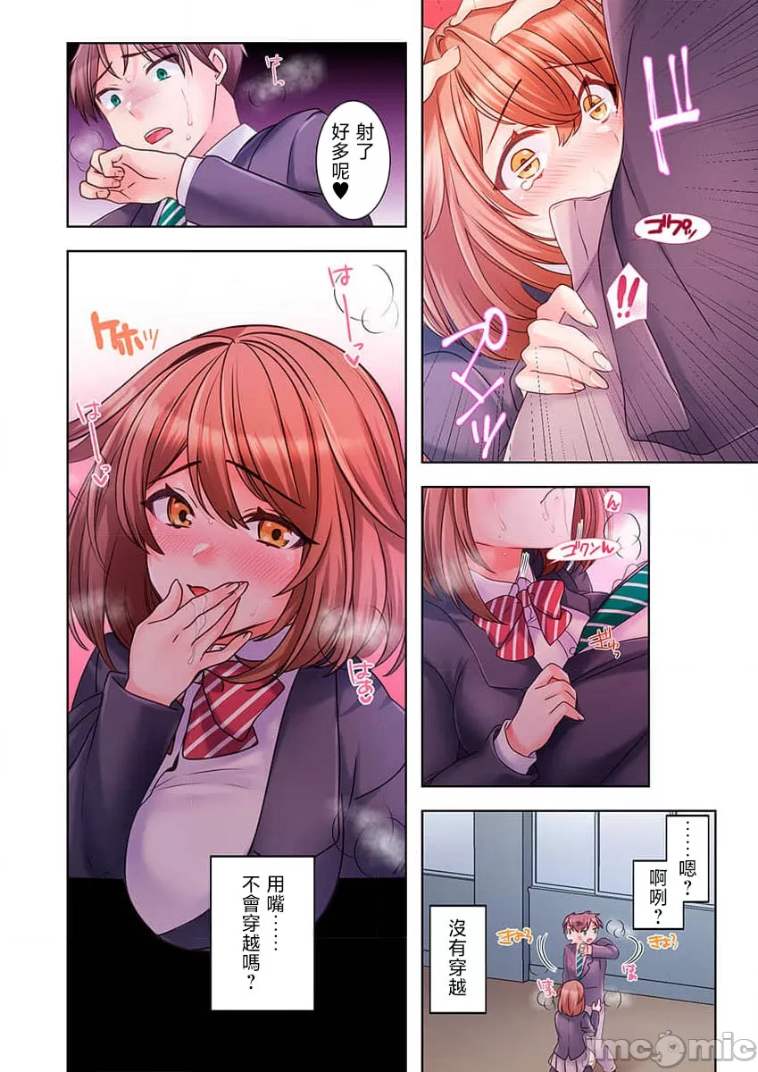 性愛穿越  [ねこあか/麻生音次/ゆなまろ/studio73] ヤレバトブ[禁漫漢化組] page 117 - big breasts story arc hentai manga - read online free