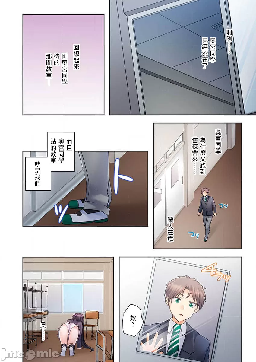 性愛穿越  [ねこあか/麻生音次/ゆなまろ/studio73] ヤレバトブ[禁漫漢化組] - Page 119