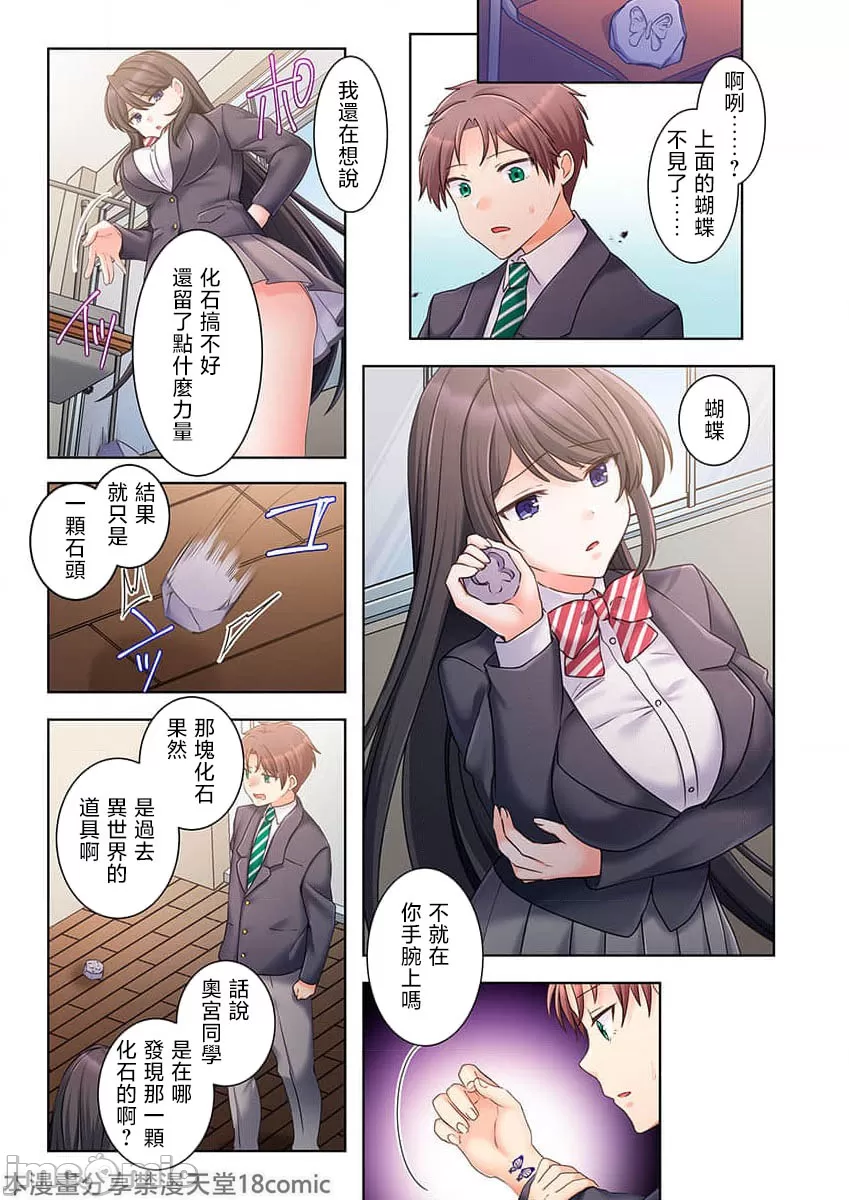 性愛穿越  [ねこあか/麻生音次/ゆなまろ/studio73] ヤレバトブ[禁漫漢化組] page 122 - big breasts story arc hentai manga - read online free