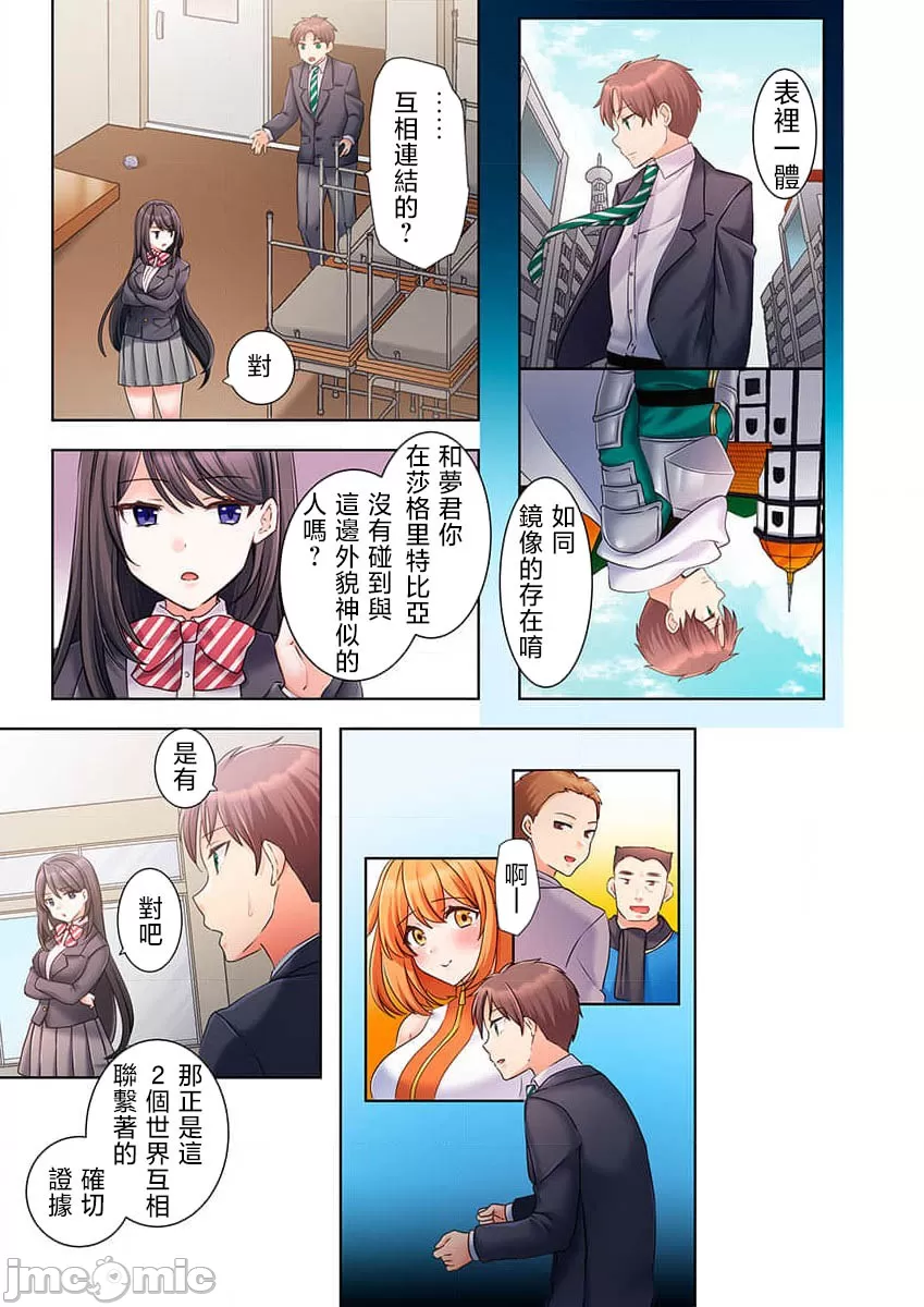 性愛穿越  [ねこあか/麻生音次/ゆなまろ/studio73] ヤレバトブ[禁漫漢化組] page 124 - big breasts story arc hentai manga - read online free