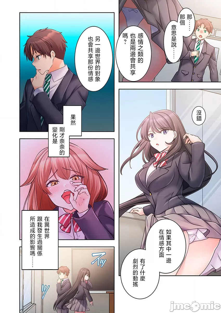 性愛穿越  [ねこあか/麻生音次/ゆなまろ/studio73] ヤレバトブ[禁漫漢化組] page 127 - big breasts story arc hentai manga - read online free