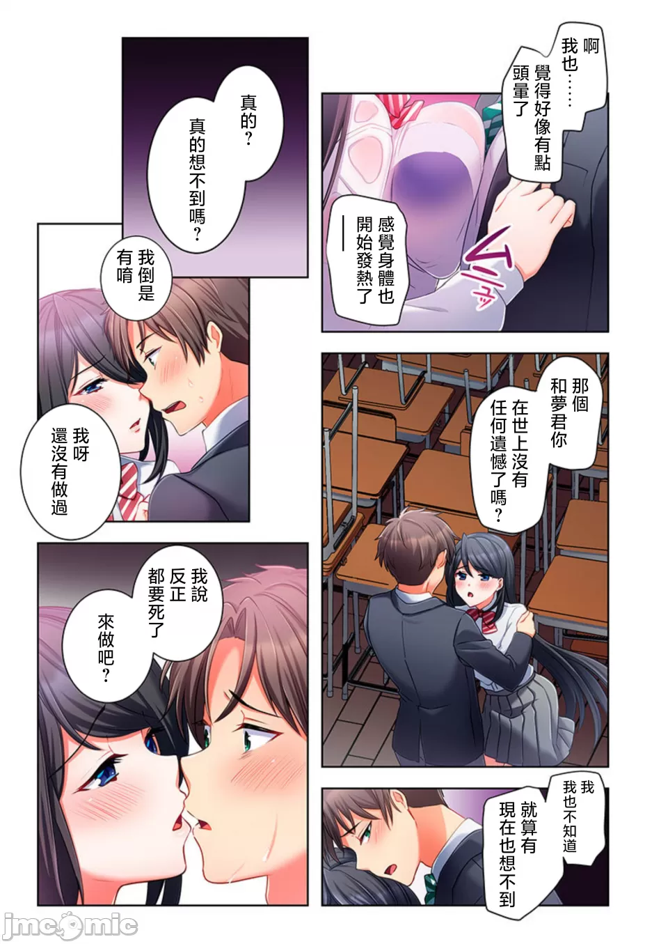 性愛穿越  [ねこあか/麻生音次/ゆなまろ/studio73] ヤレバトブ[禁漫漢化組] page 13 - big breasts story arc hentai manga - read online free