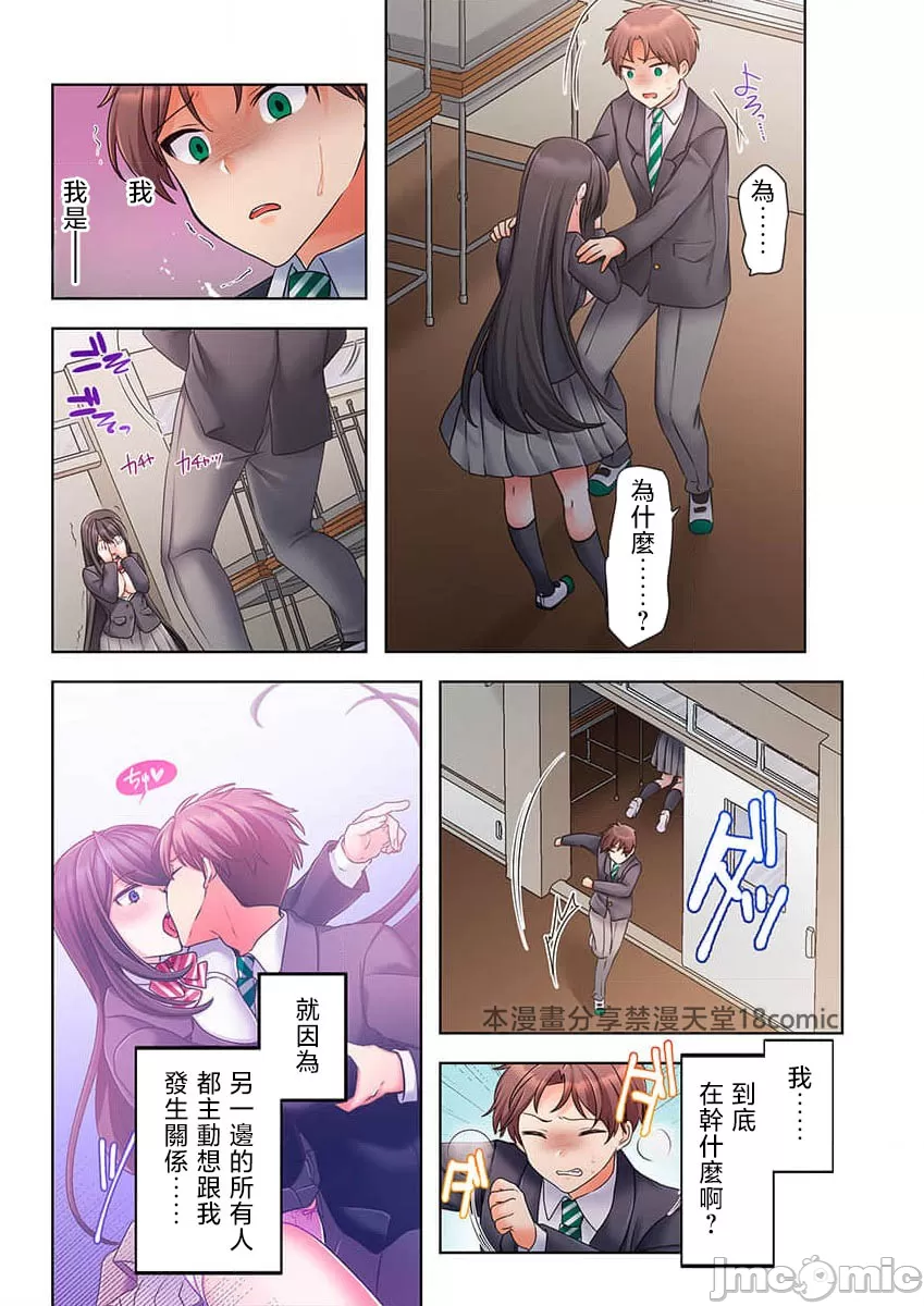 性愛穿越  [ねこあか/麻生音次/ゆなまろ/studio73] ヤレバトブ[禁漫漢化組] page 134 - big breasts story arc hentai manga - read online free