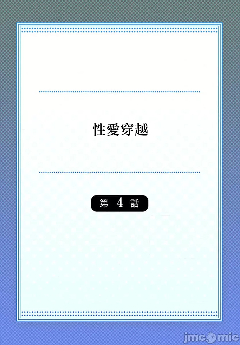 性愛穿越  [ねこあか/麻生音次/ゆなまろ/studio73] ヤレバトブ[禁漫漢化組] page 154 - big breasts story arc hentai manga - read online free