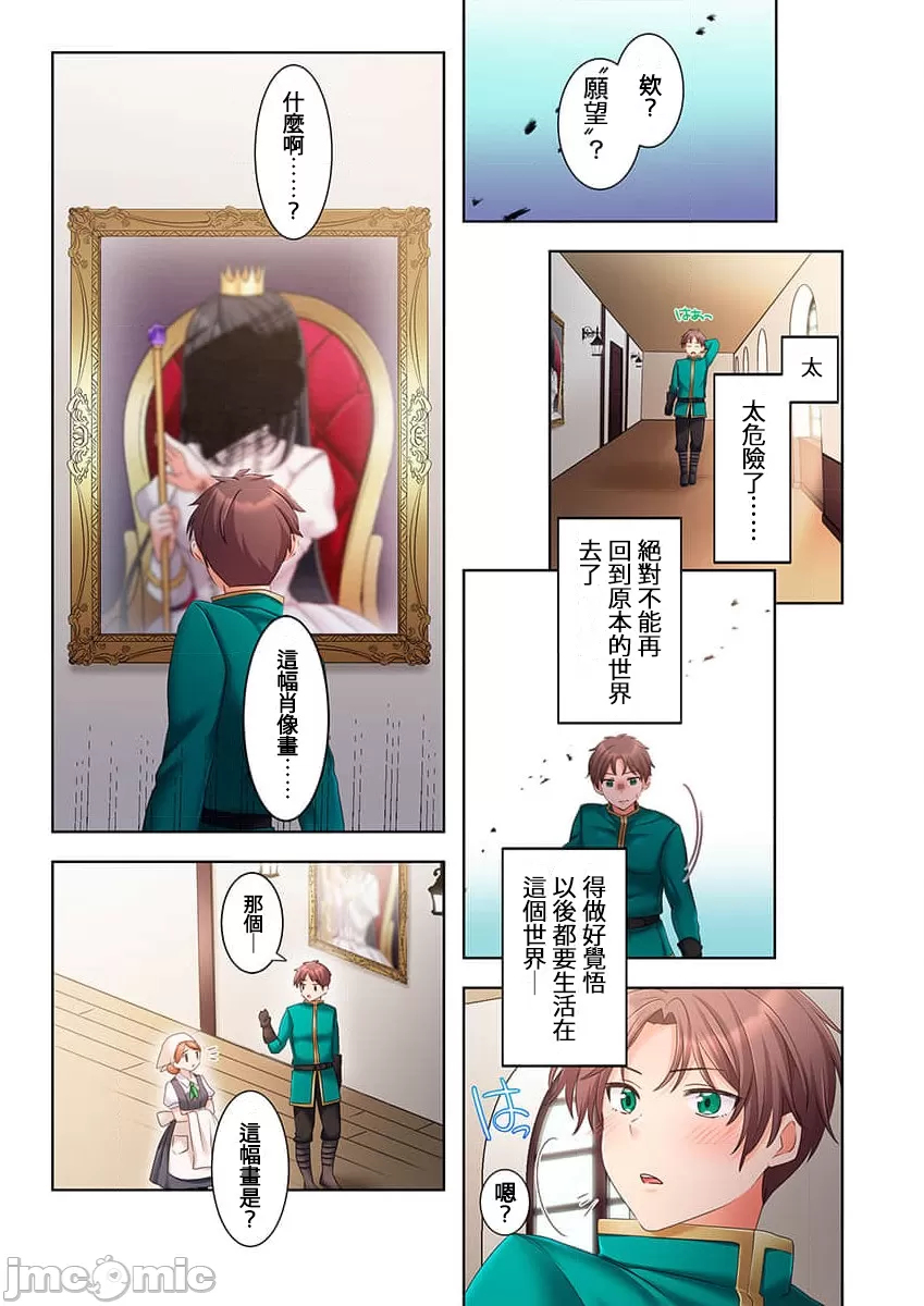 性愛穿越  [ねこあか/麻生音次/ゆなまろ/studio73] ヤレバトブ[禁漫漢化組] page 161 - big breasts story arc hentai manga - read online free