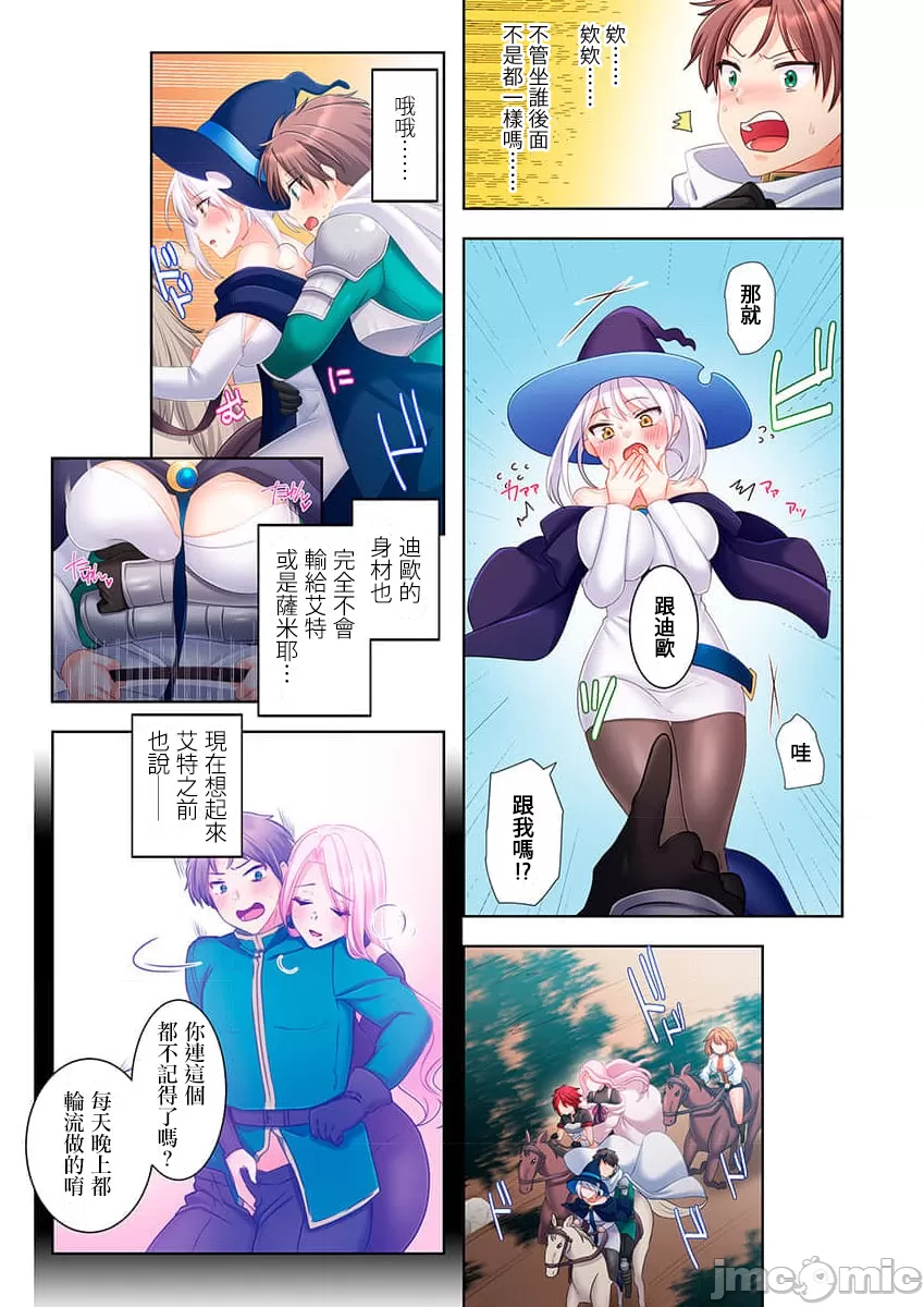 性愛穿越  [ねこあか/麻生音次/ゆなまろ/studio73] ヤレバトブ[禁漫漢化組] page 173 - big breasts story arc hentai manga - read online free