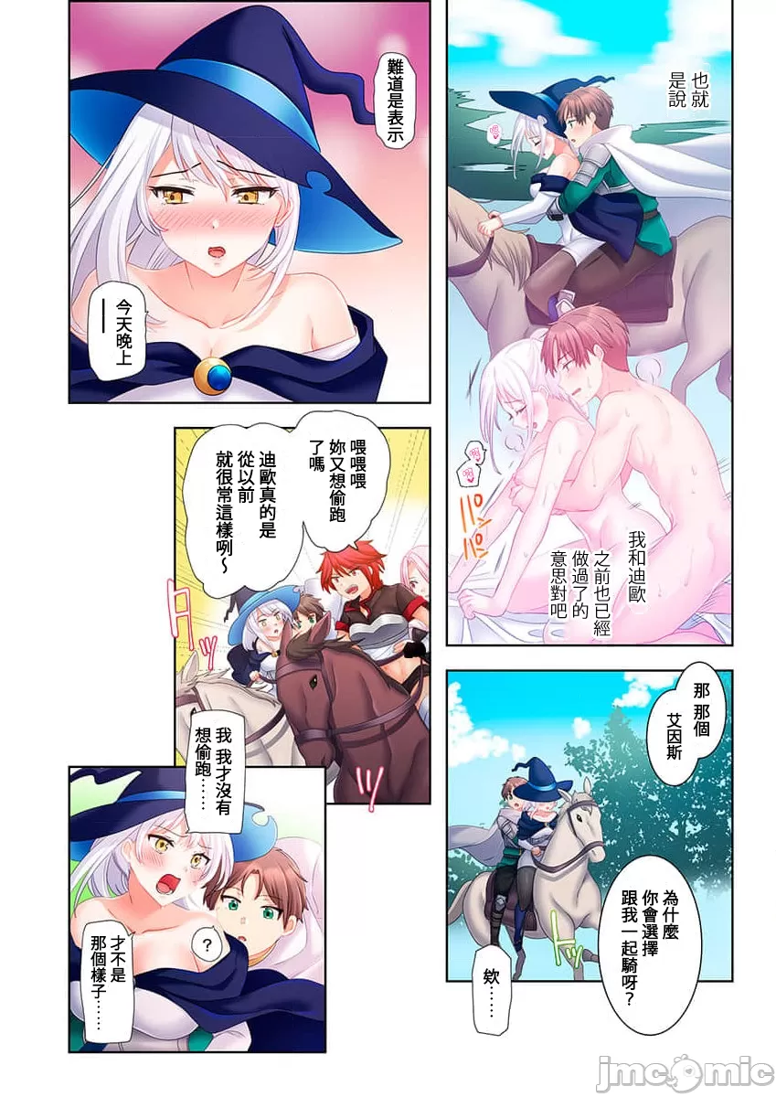 性愛穿越  [ねこあか/麻生音次/ゆなまろ/studio73] ヤレバトブ[禁漫漢化組] page 174 - big breasts story arc hentai manga - read online free