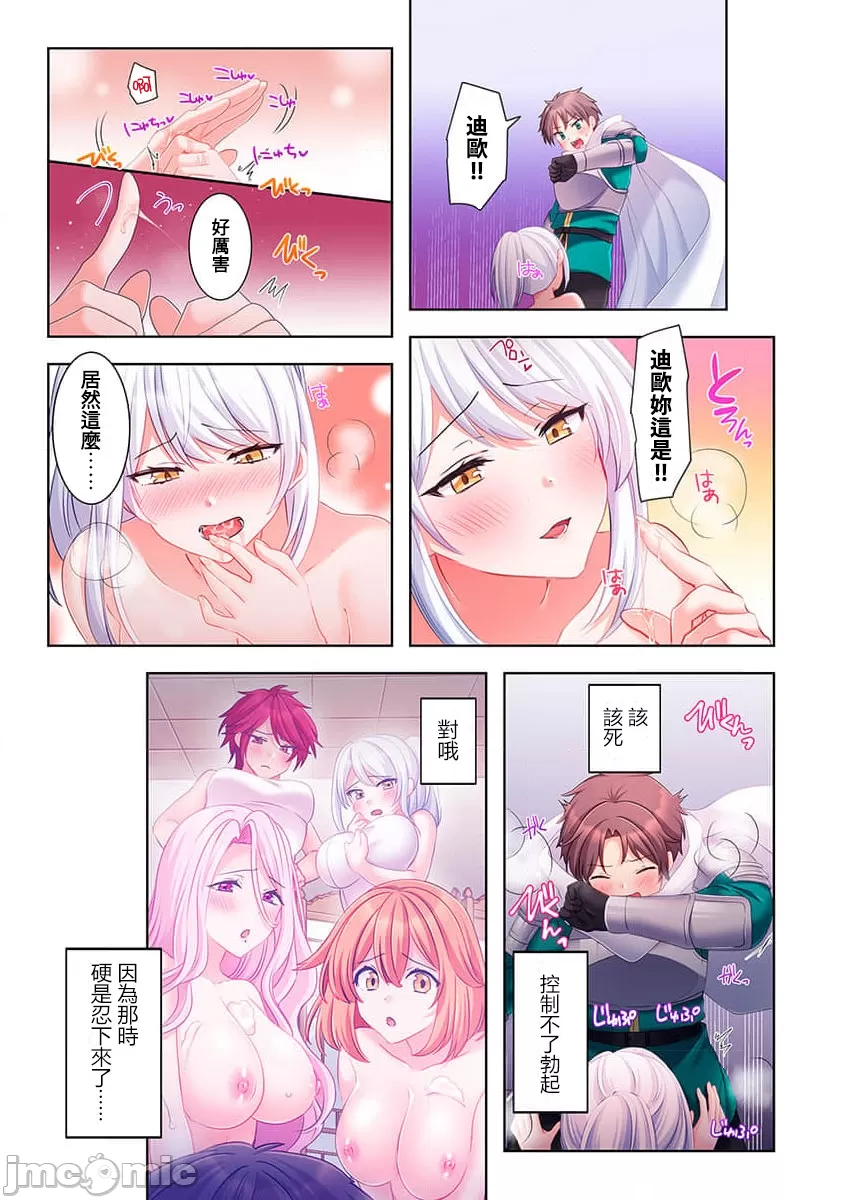 性愛穿越  [ねこあか/麻生音次/ゆなまろ/studio73] ヤレバトブ[禁漫漢化組] page 189 - big breasts story arc hentai manga - read online free
