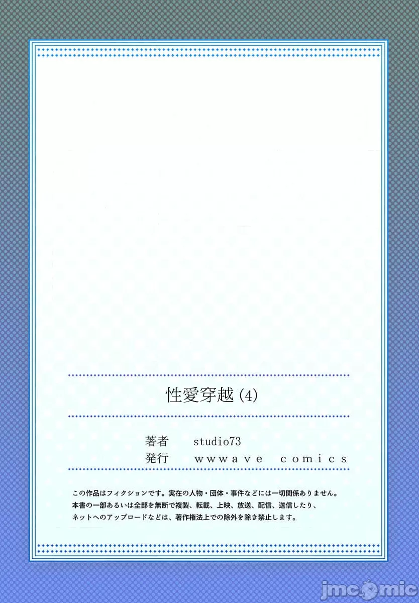 性愛穿越  [ねこあか/麻生音次/ゆなまろ/studio73] ヤレバトブ[禁漫漢化組] page 203 - big breasts story arc hentai manga - read online free