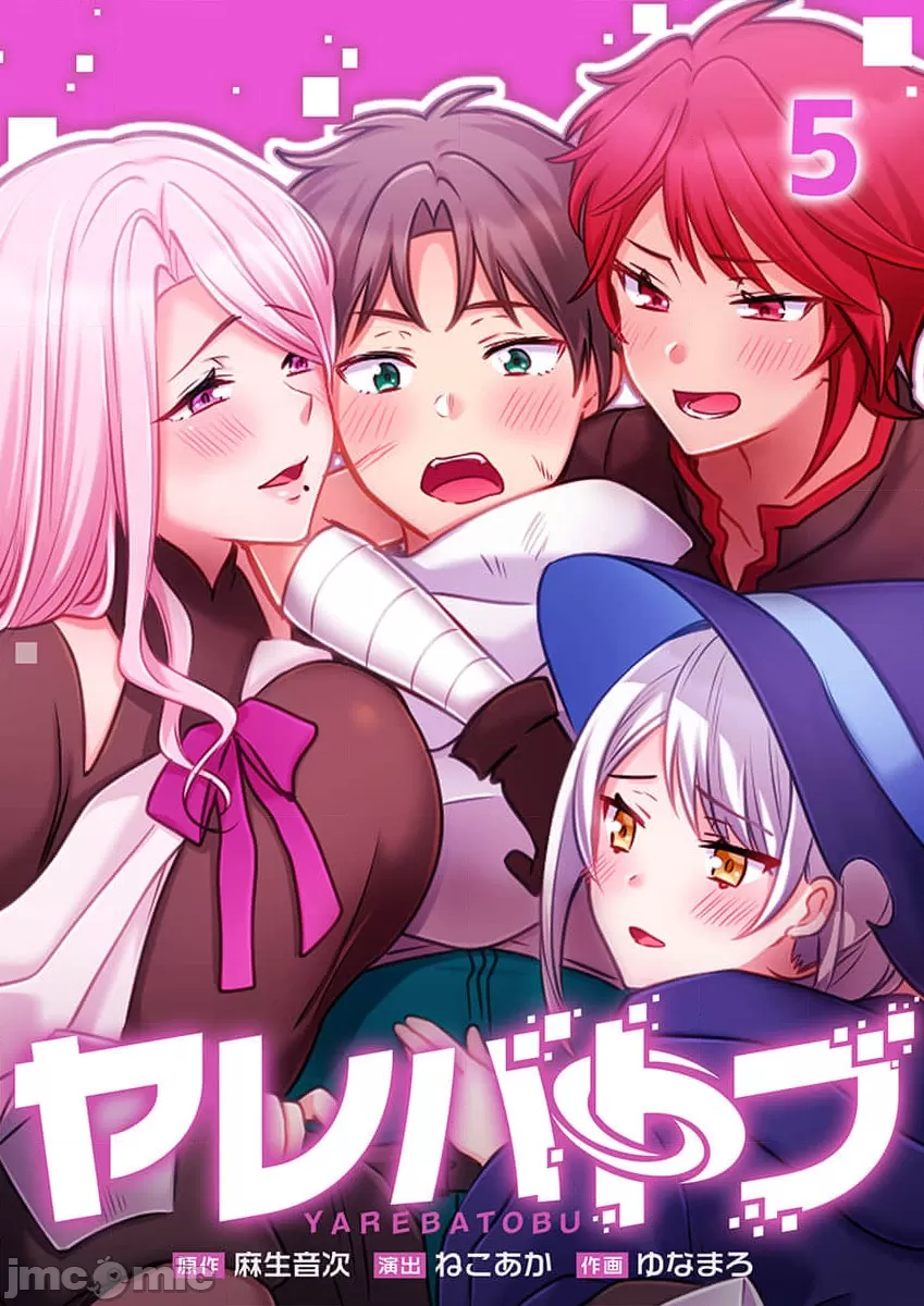 性愛穿越  [ねこあか/麻生音次/ゆなまろ/studio73] ヤレバトブ[禁漫漢化組] page 205 - big breasts story arc hentai manga - read online free