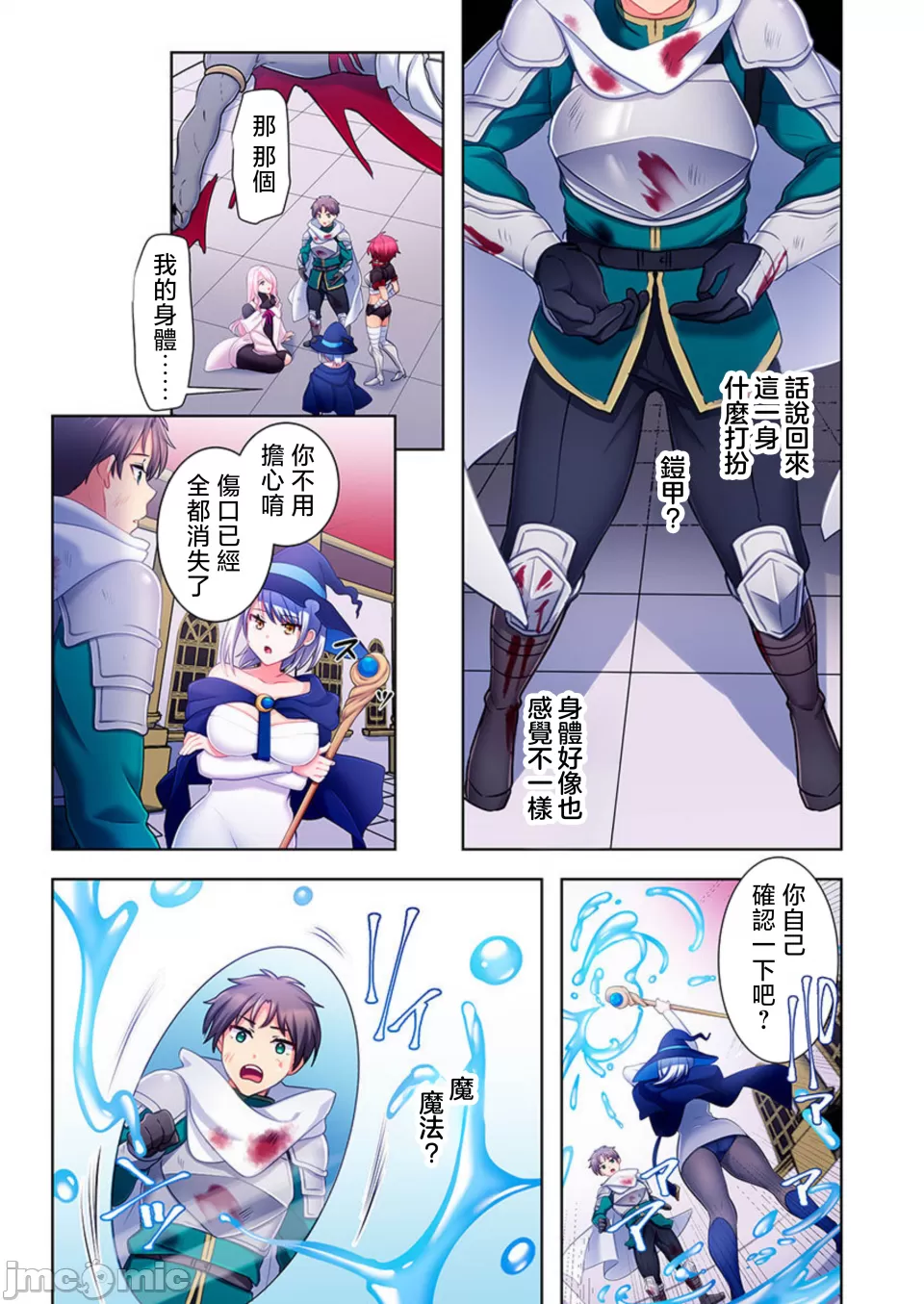 性愛穿越  [ねこあか/麻生音次/ゆなまろ/studio73] ヤレバトブ[禁漫漢化組] page 21 - big breasts story arc hentai manga - read online free