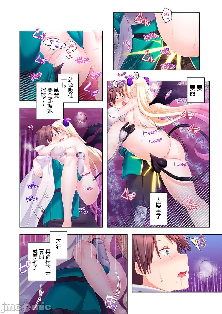 性愛穿越  [ねこあか/麻生音次/ゆなまろ/studio73] ヤレバトブ[禁漫漢化組] page 226 - big breasts story arc hentai manga - read online free