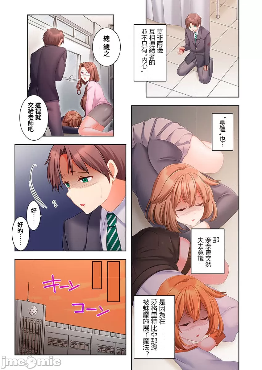 性愛穿越  [ねこあか/麻生音次/ゆなまろ/studio73] ヤレバトブ[禁漫漢化組] page 237 - big breasts story arc hentai manga - read online free