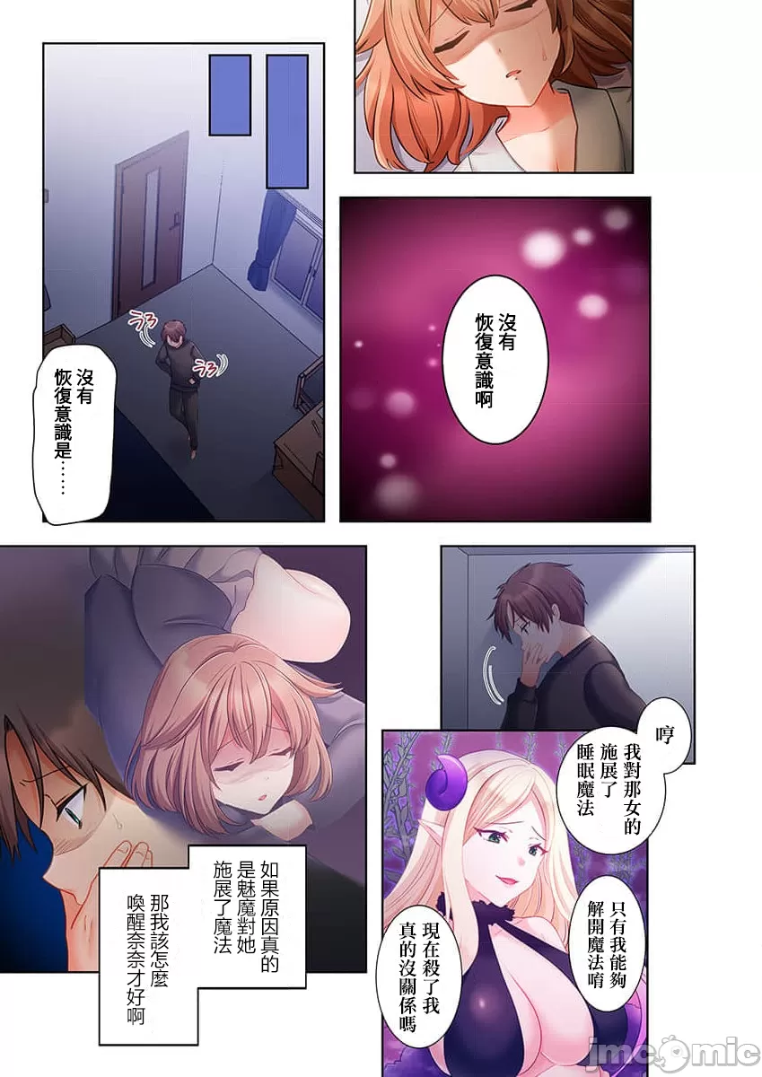 性愛穿越  [ねこあか/麻生音次/ゆなまろ/studio73] ヤレバトブ[禁漫漢化組] page 239 - big breasts story arc hentai manga - read online free
