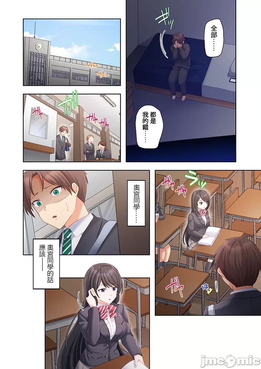 性愛穿越  [ねこあか/麻生音次/ゆなまろ/studio73] ヤレバトブ[禁漫漢化組] page 240 - big breasts story arc hentai manga - read online free