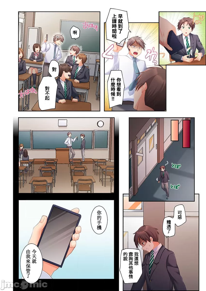 性愛穿越  [ねこあか/麻生音次/ゆなまろ/studio73] ヤレバトブ[禁漫漢化組] page 244 - big breasts story arc hentai manga - read online free
